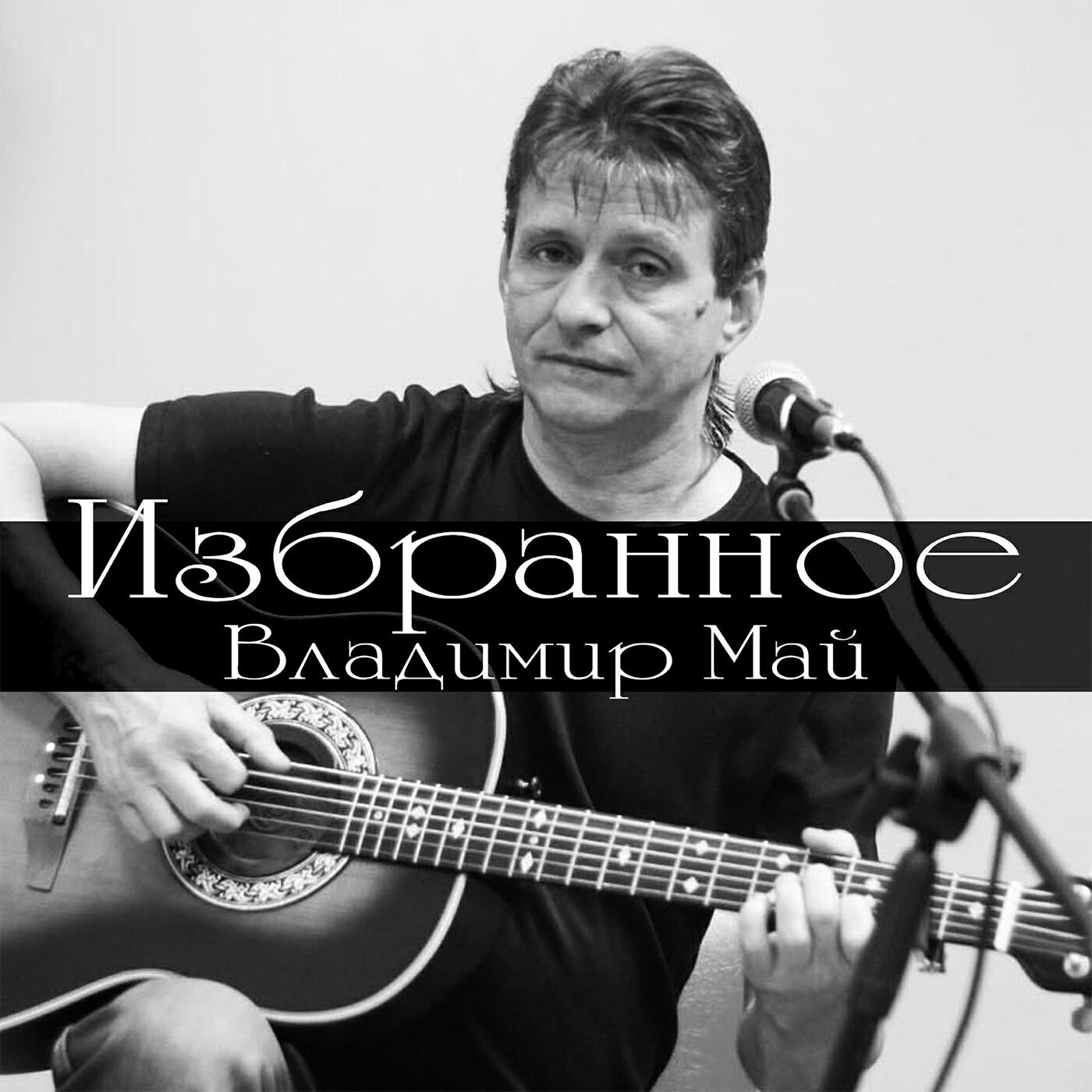 Избранное