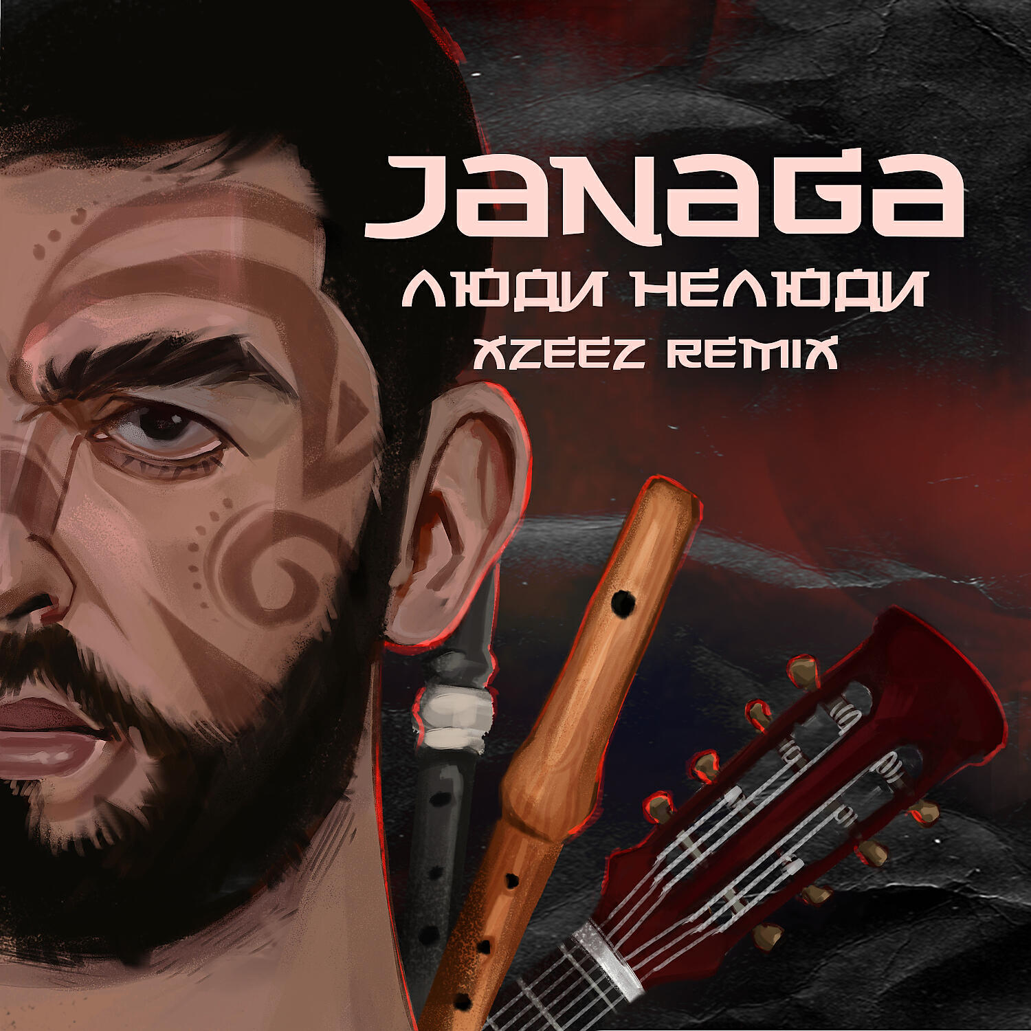 Альбом Люди нелюди (XZEEZ Remix) исполнителя JANAGA