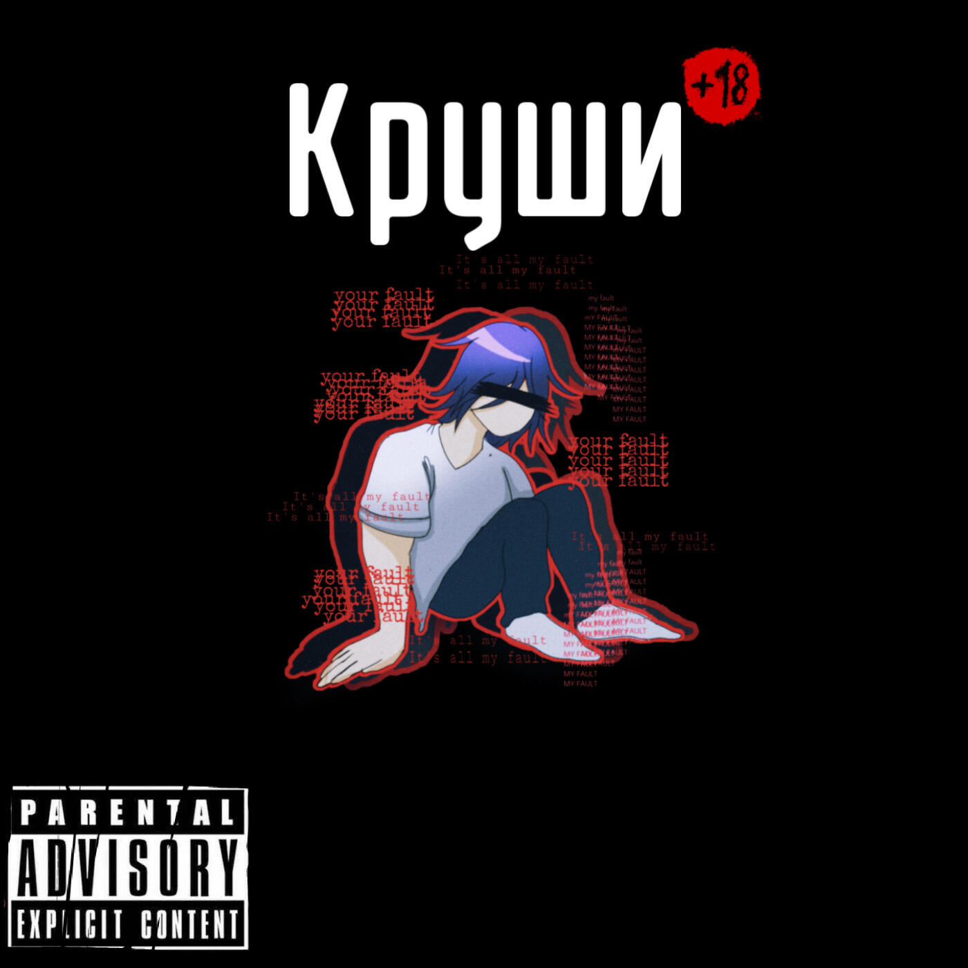 Круши