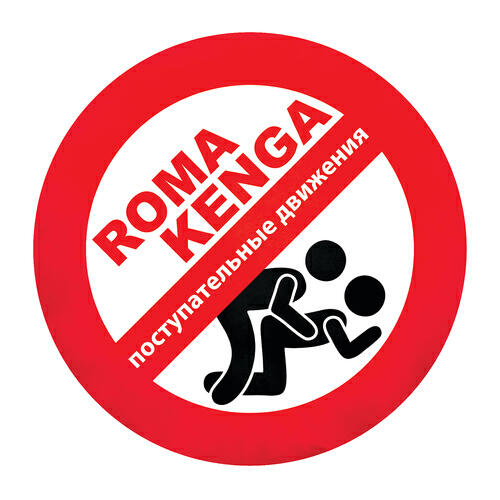 Поступательные движения