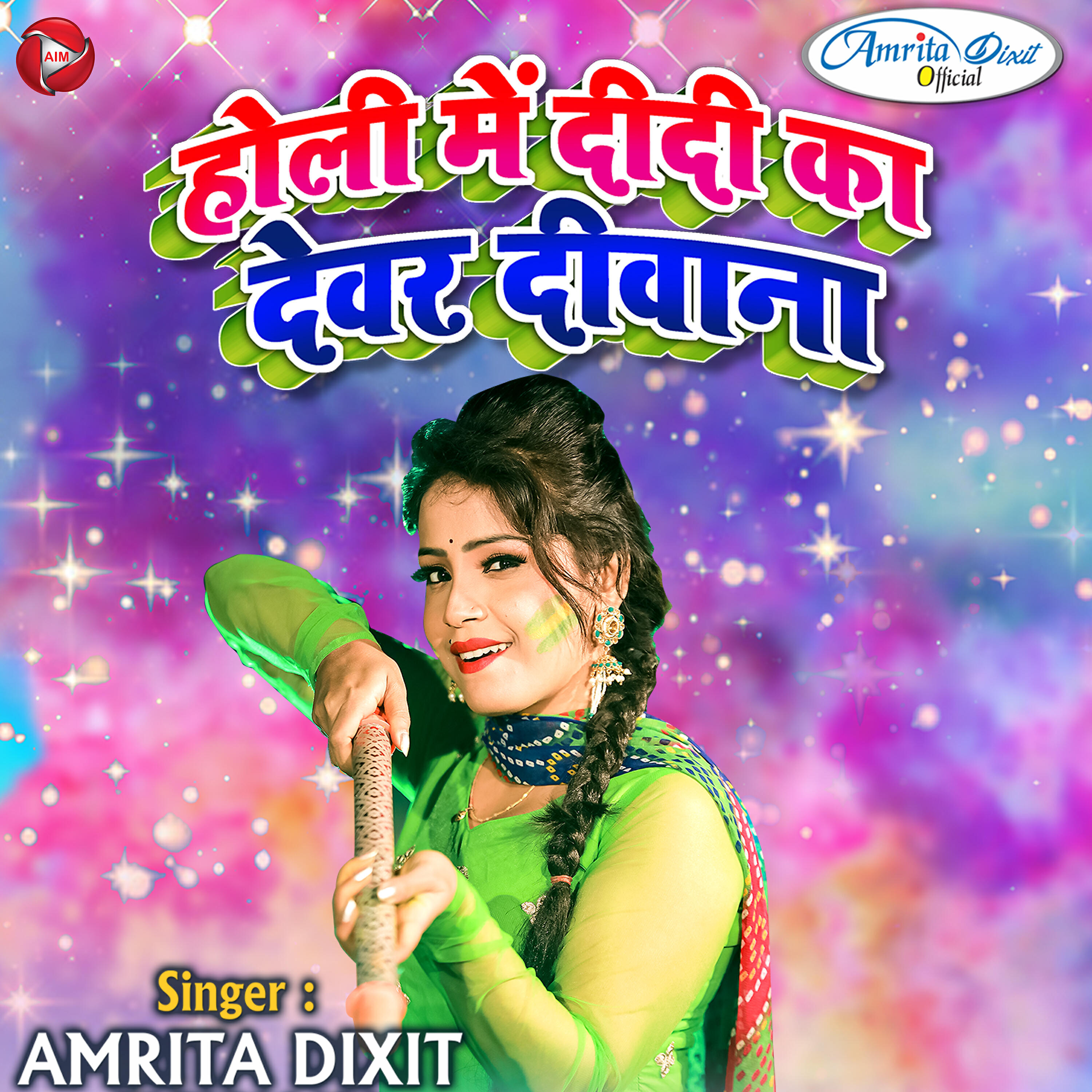 Альбом Holi Me Didi Ka Devar Deewana - Single исполнителя Amrita Dixit