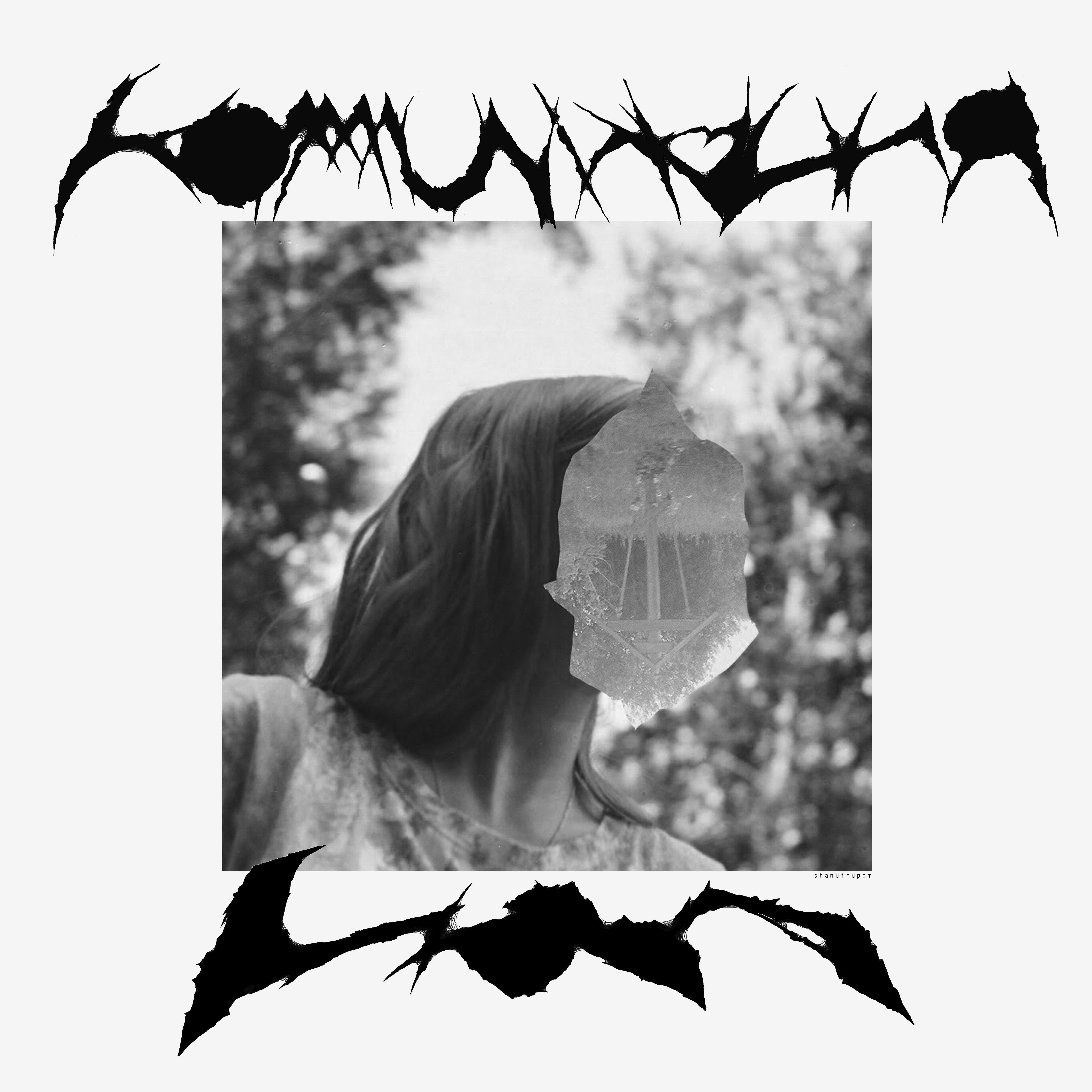 Причиняй