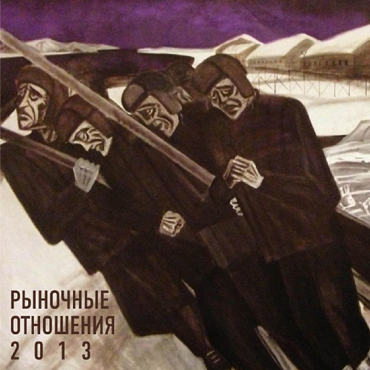 2013