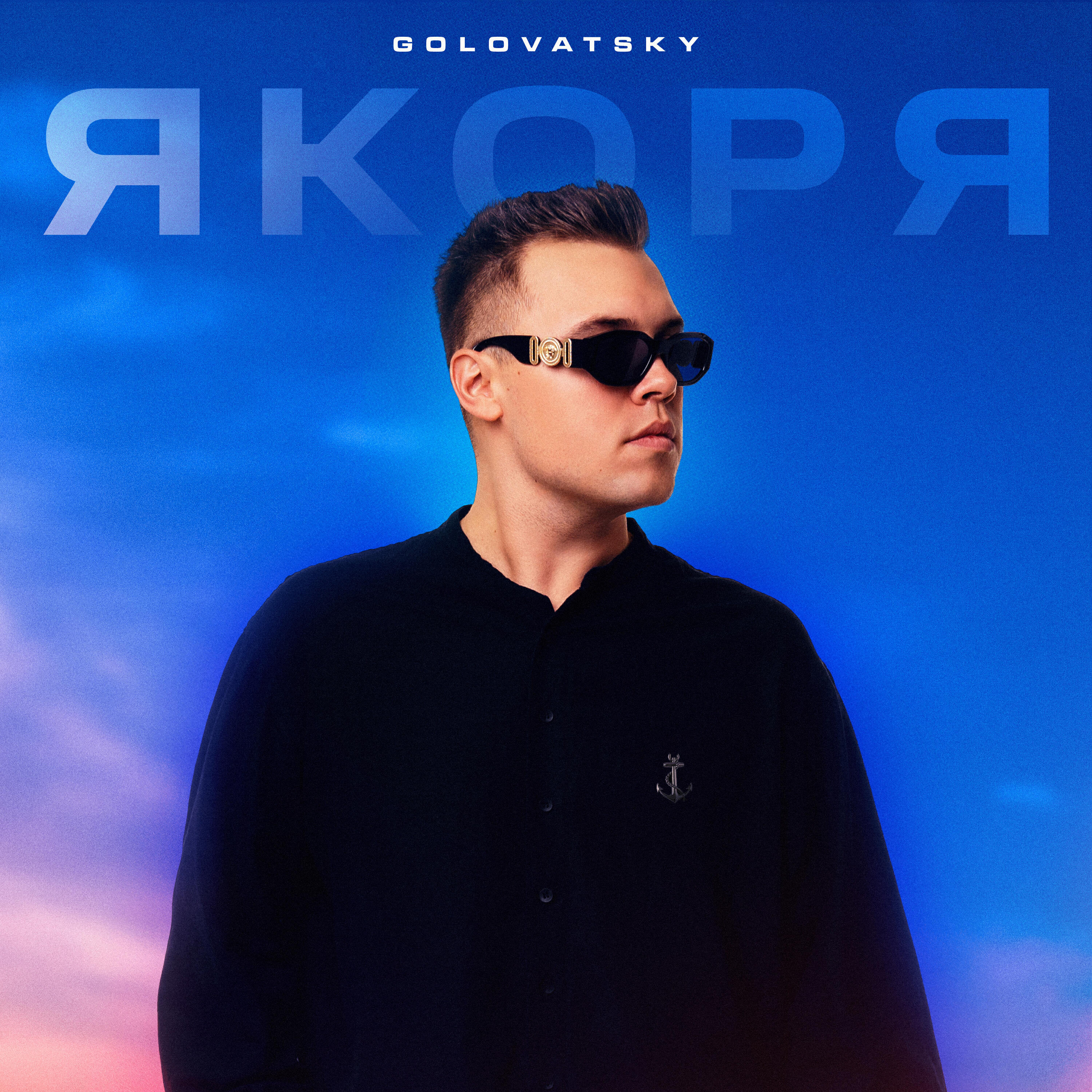 Якоря