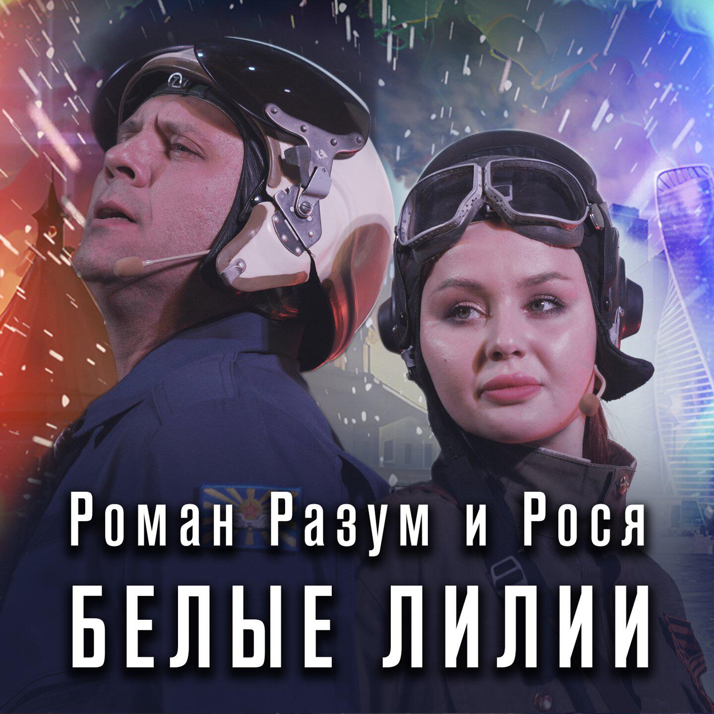 Белые лилии