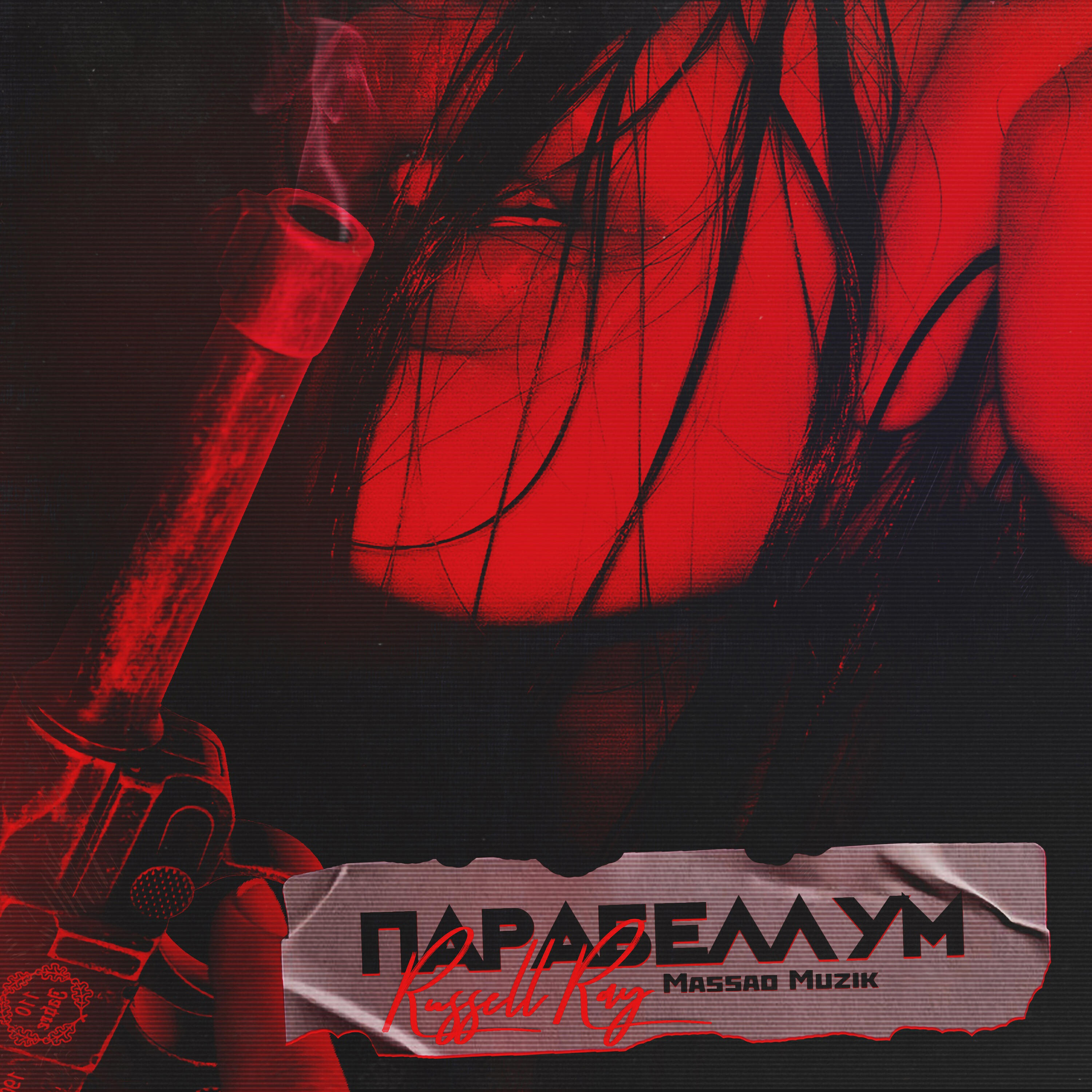 Парабеллум