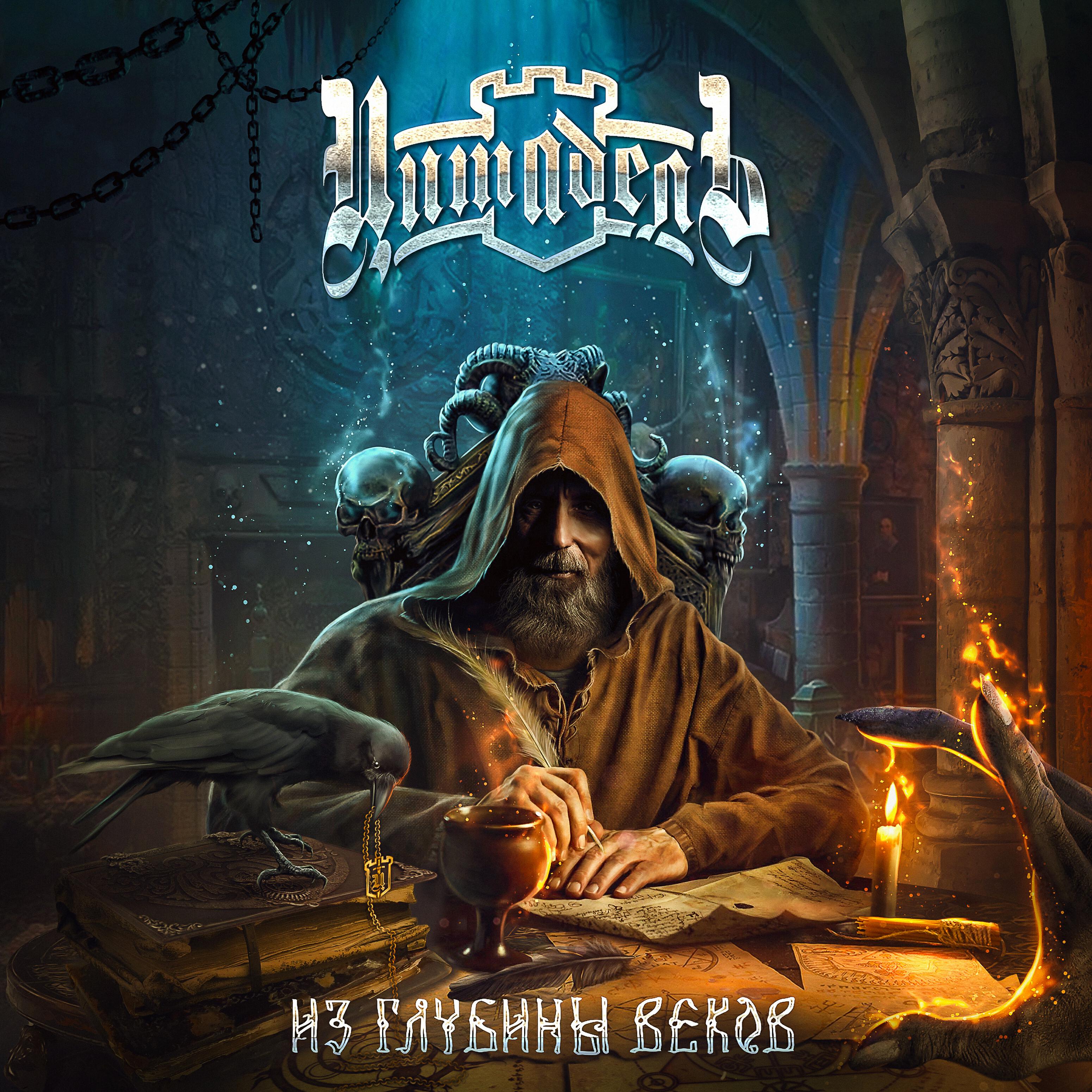 Цитадель - Ты придёшь