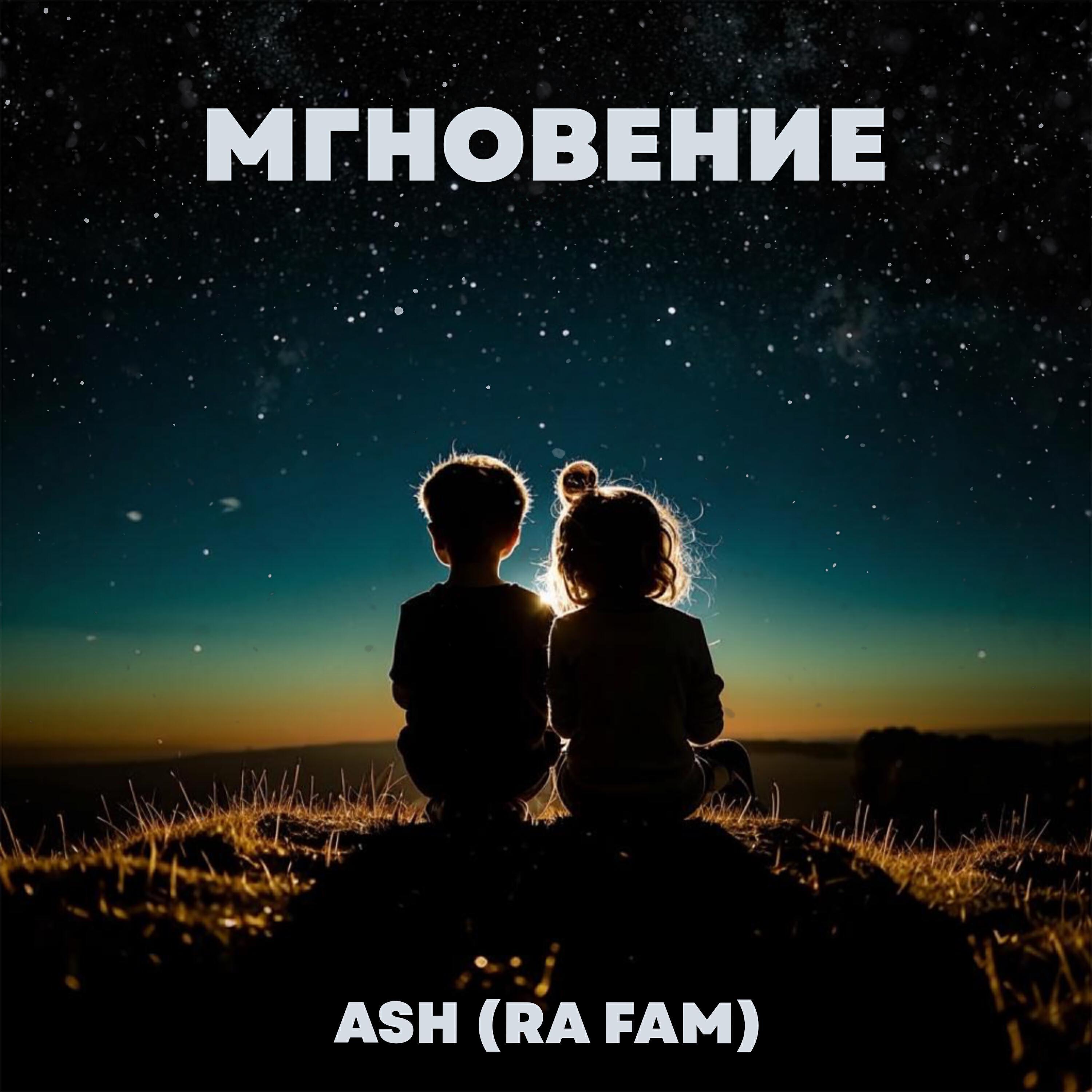 ASH (RA FAM)