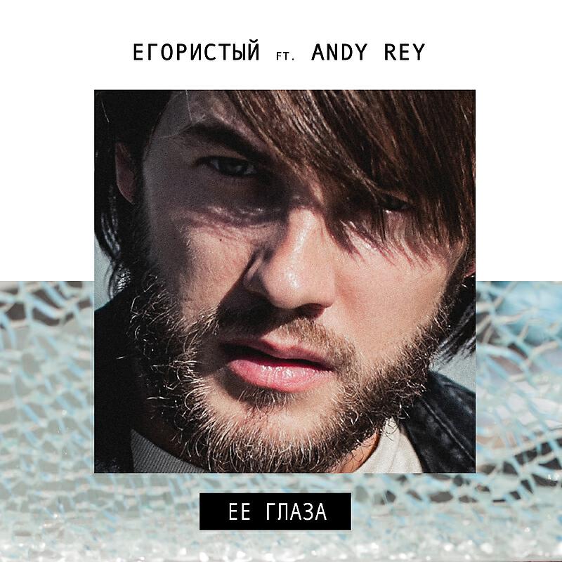 Её глаза