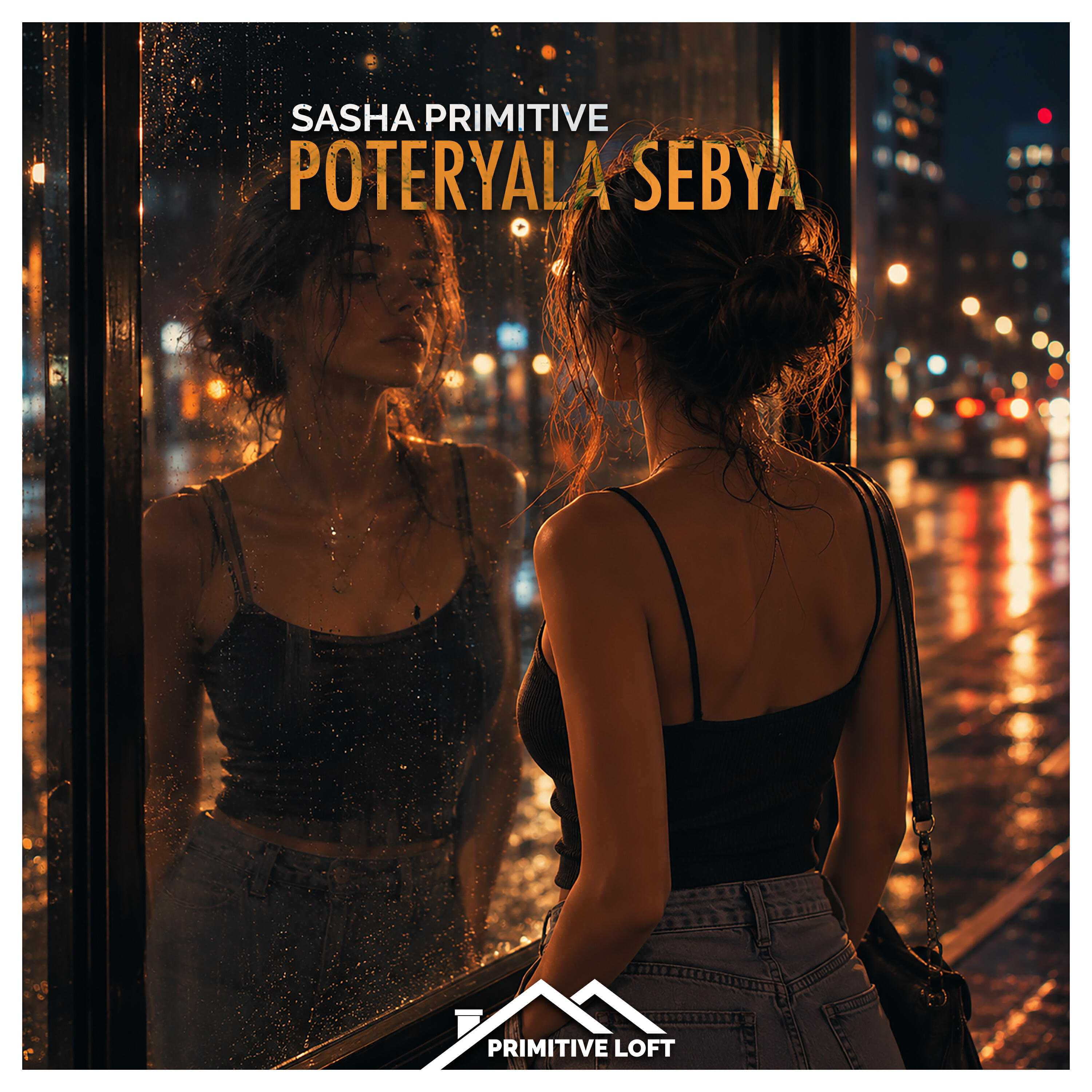 Альбом Потеряла себя исполнителя Sasha Primitive