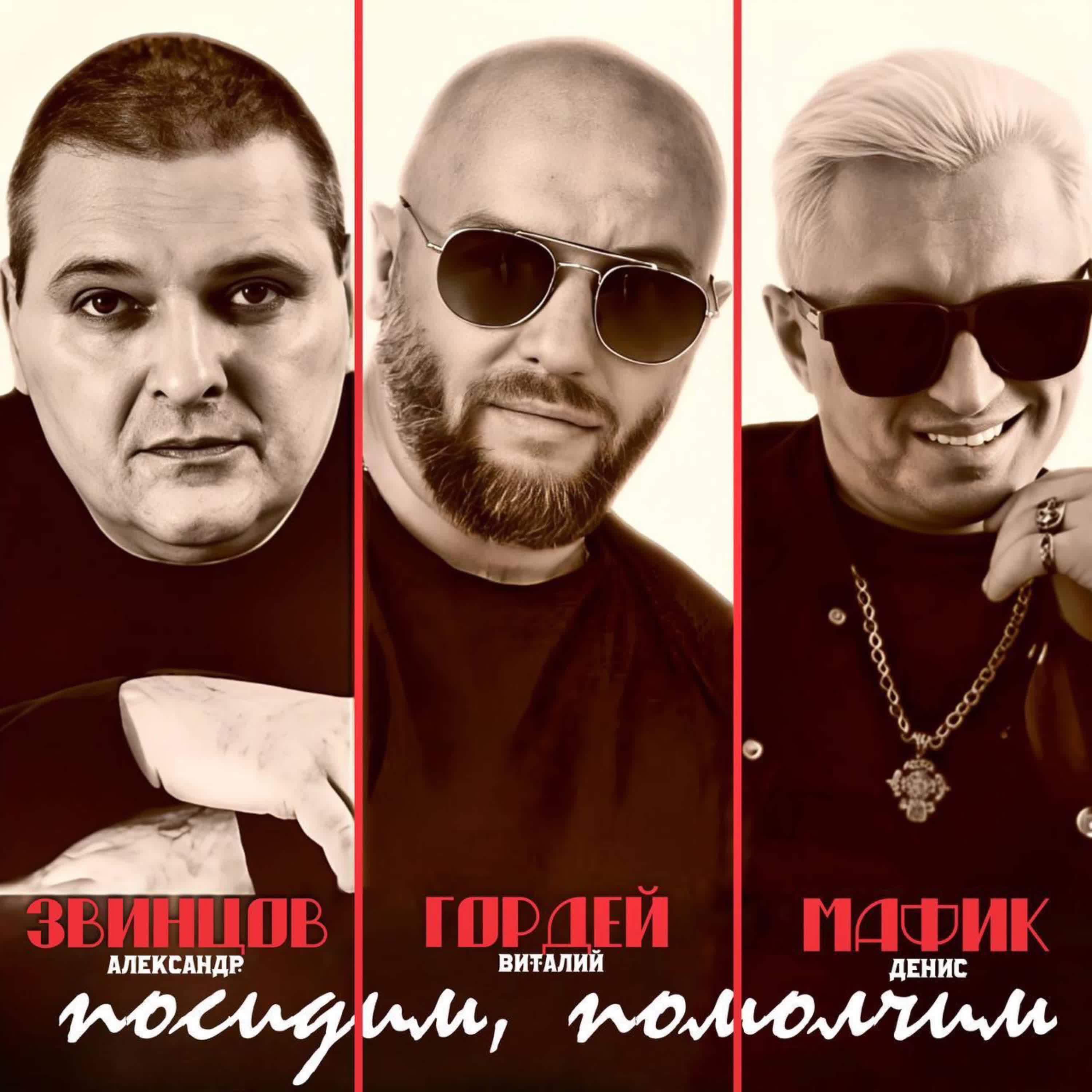 Посидим, помолчим...
