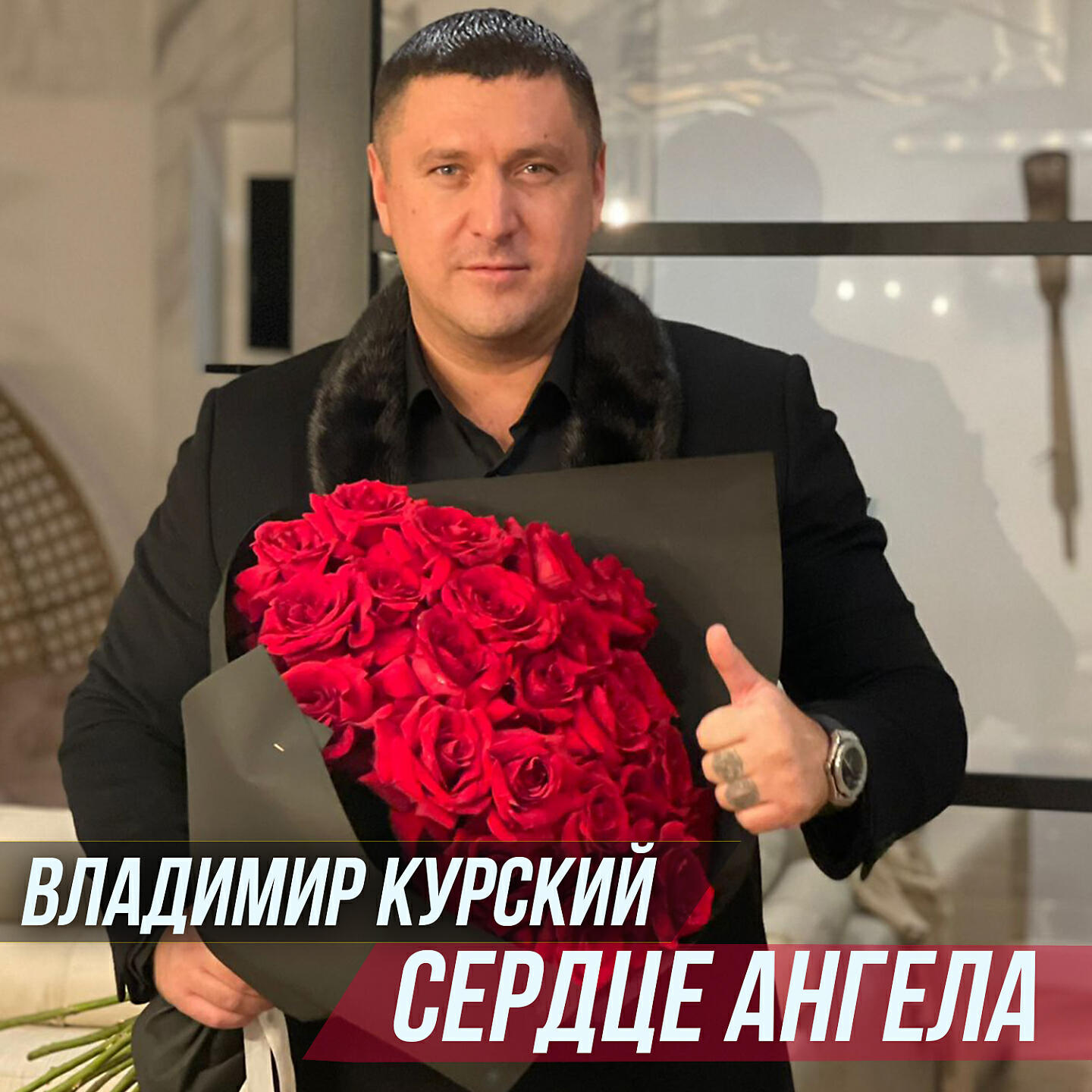 Сердце ангела