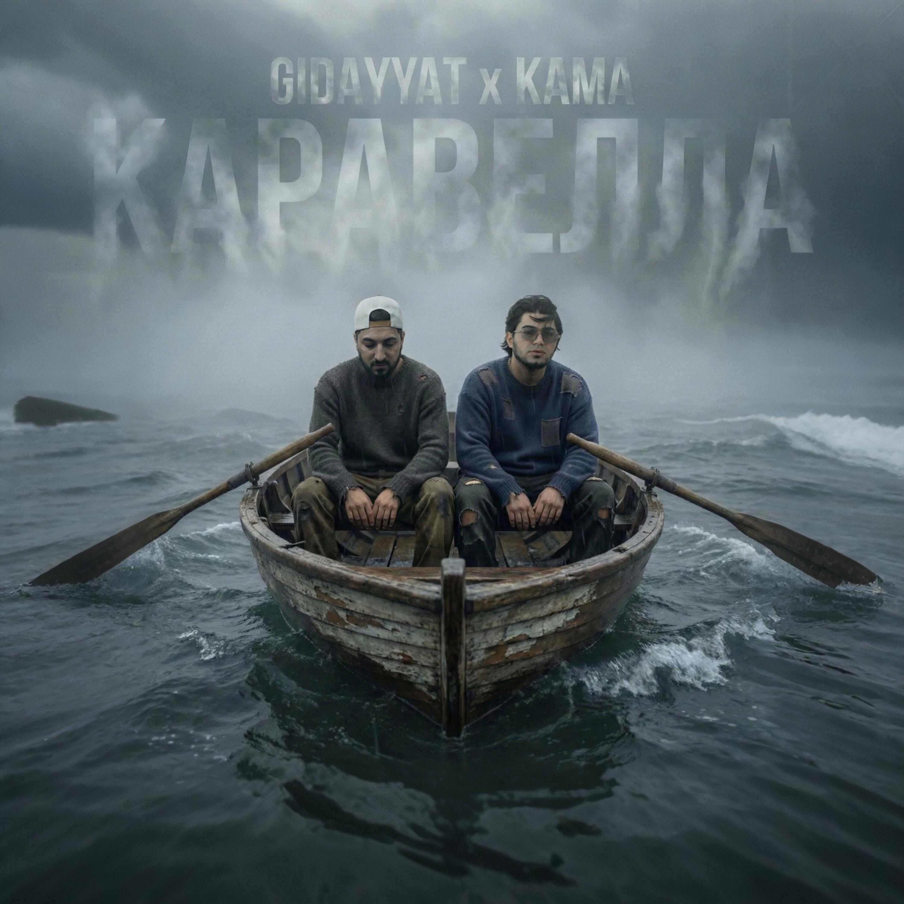 Каравелла