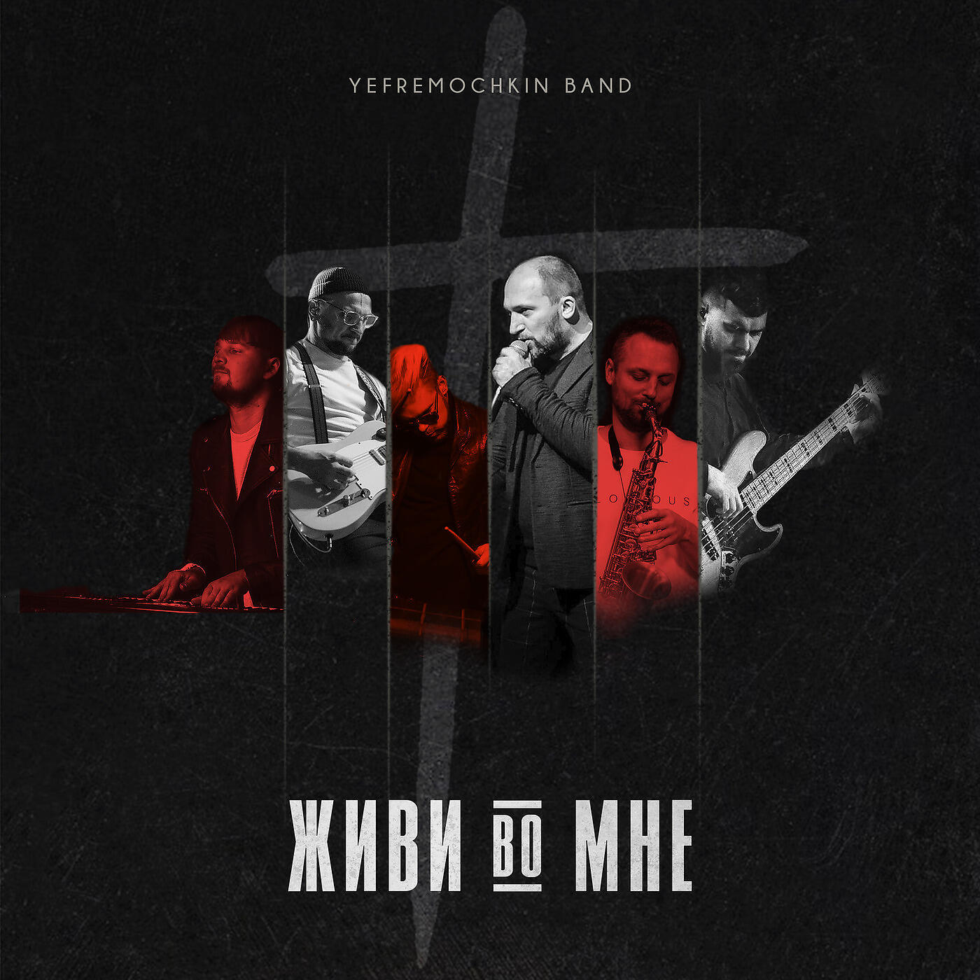 Виталий Ефремочкин, Vitaliy Yefremochkin - Святая любовь