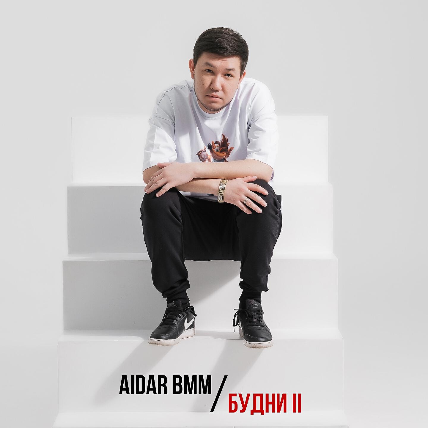 Aidar BMM, AlvinToday - Олды