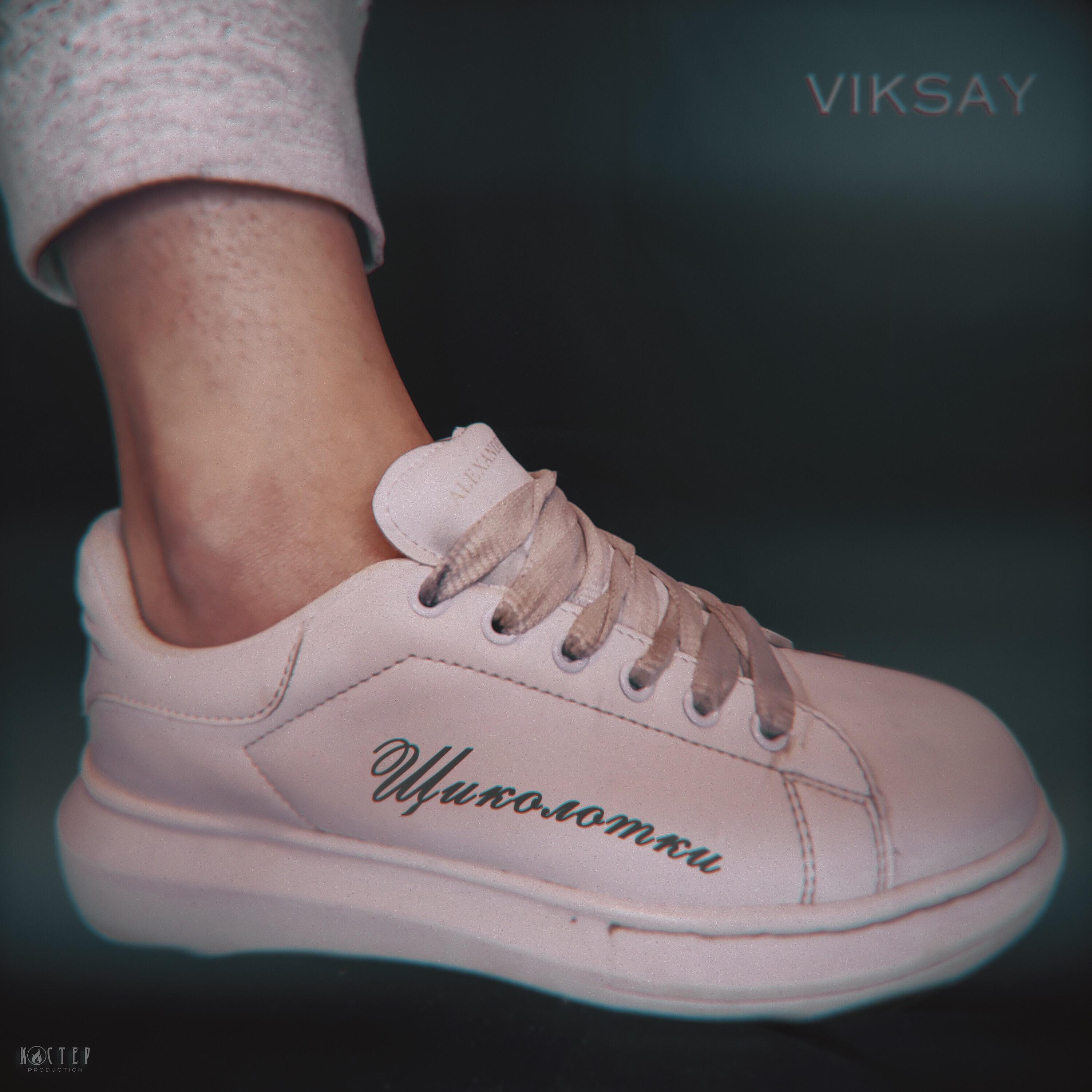 Щиколотки