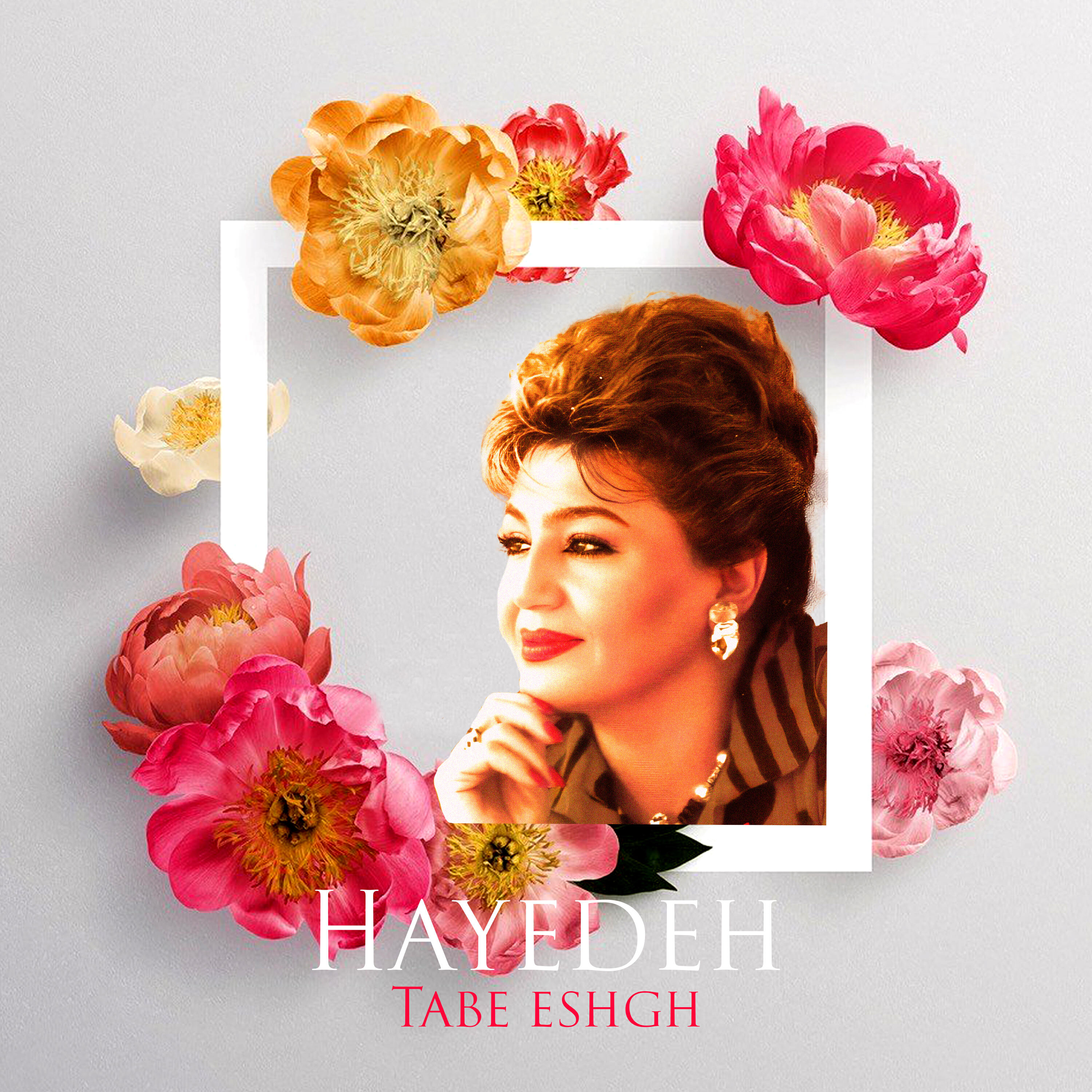Hayedeh - Tabe Eshgh
