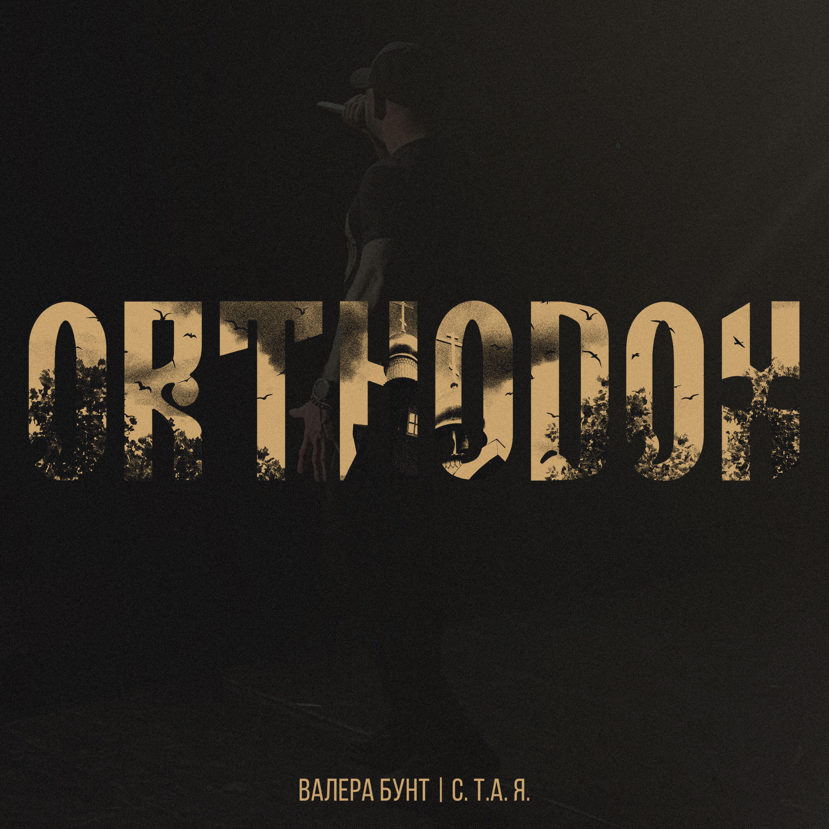 ORTHODOX