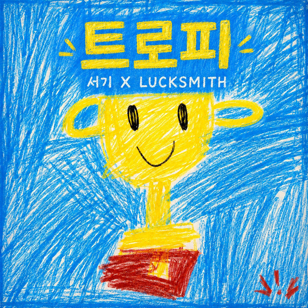 LUCKSMITH