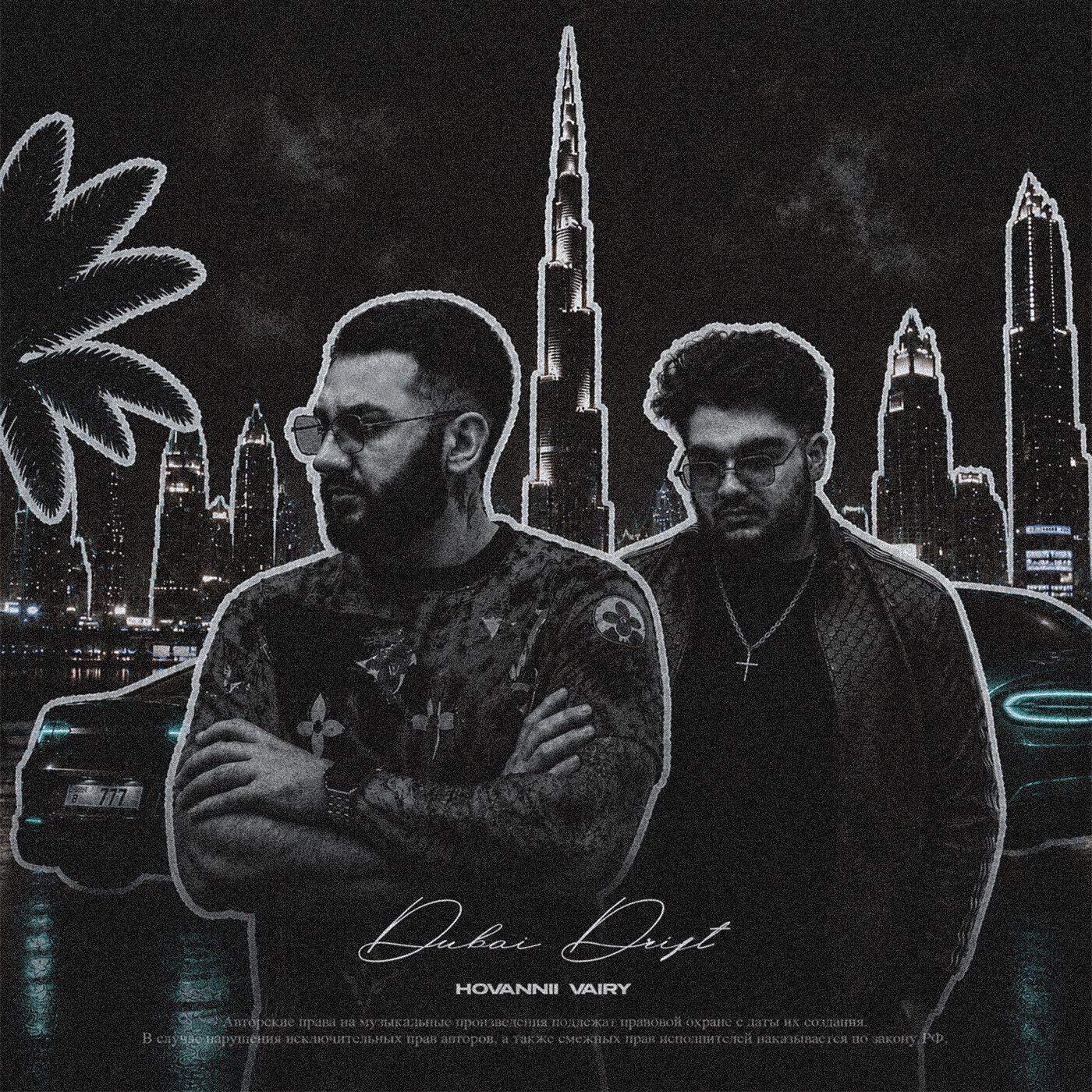 Dubai Drift