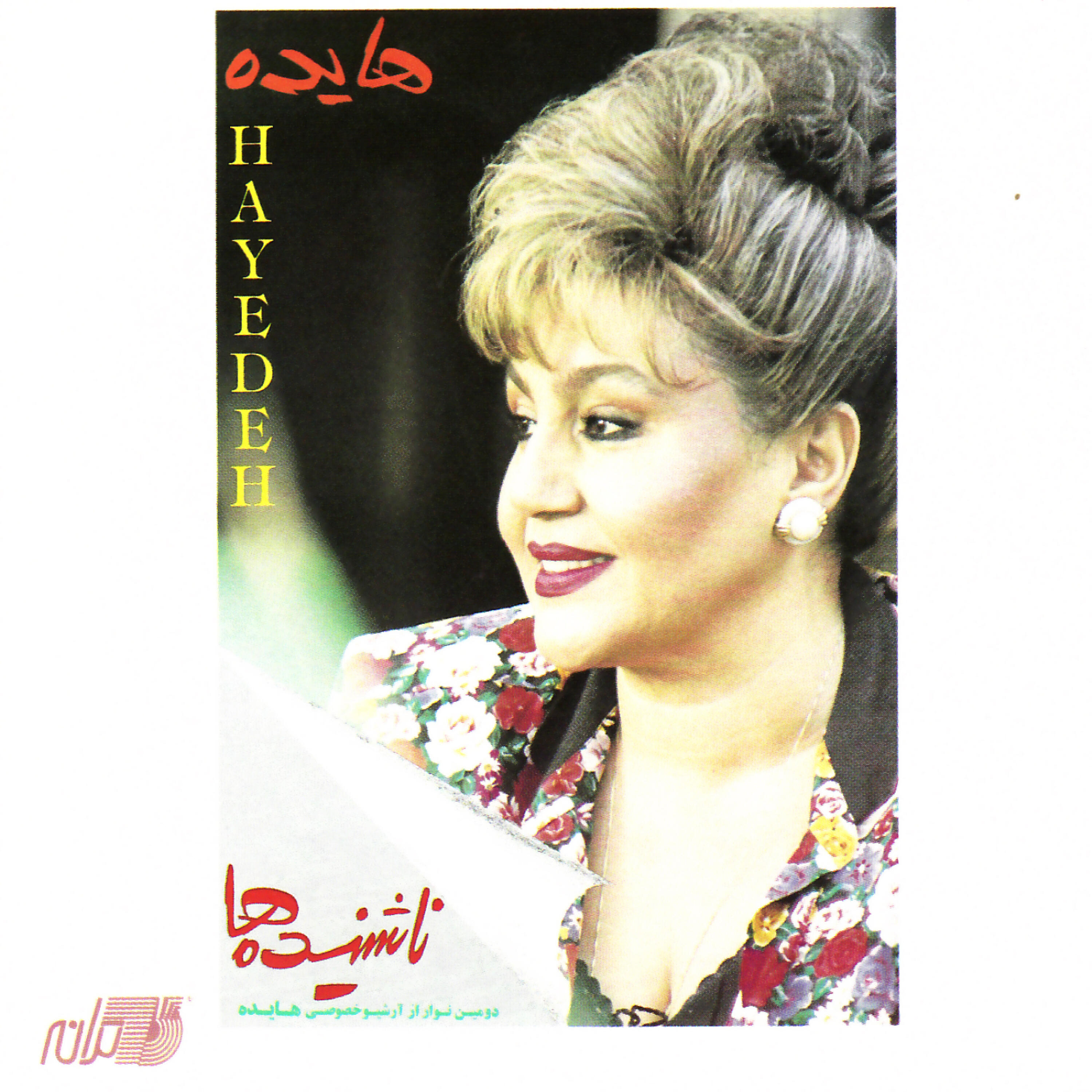 Nashanideha