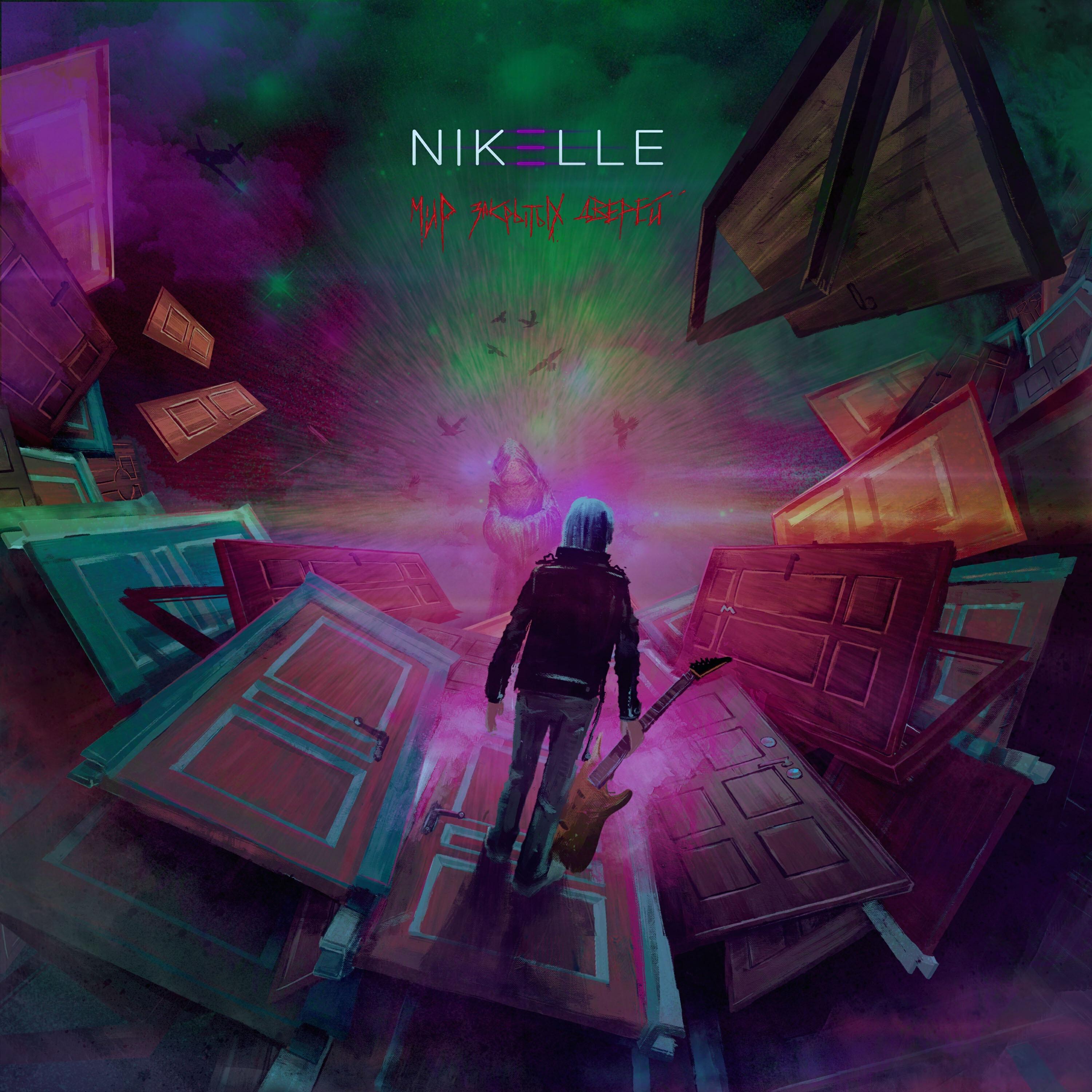 Nikelle, Марина фрукт - Темными пятнами