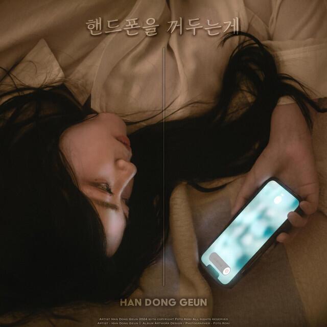 Han Dong Geun
