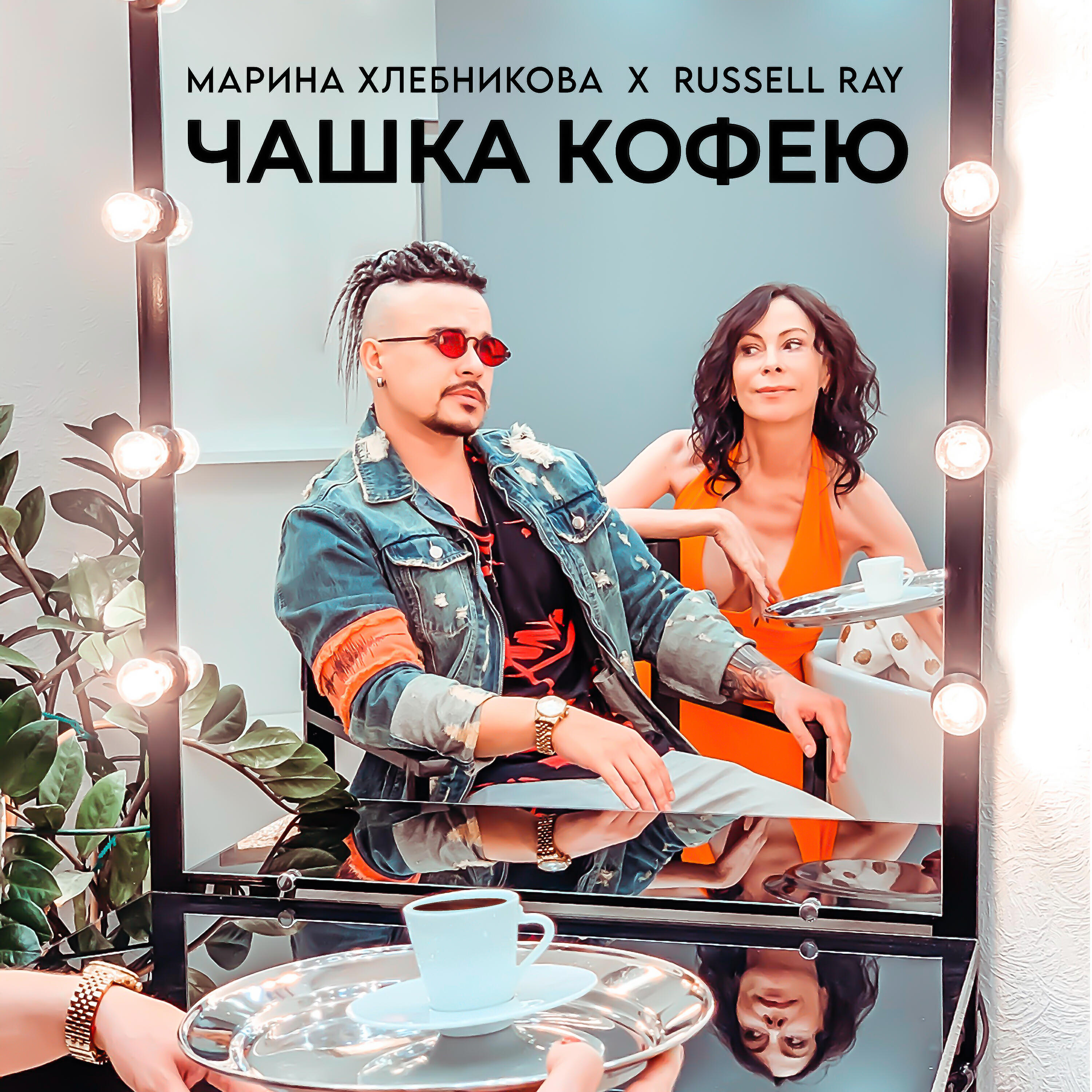 Чашка Кофею
