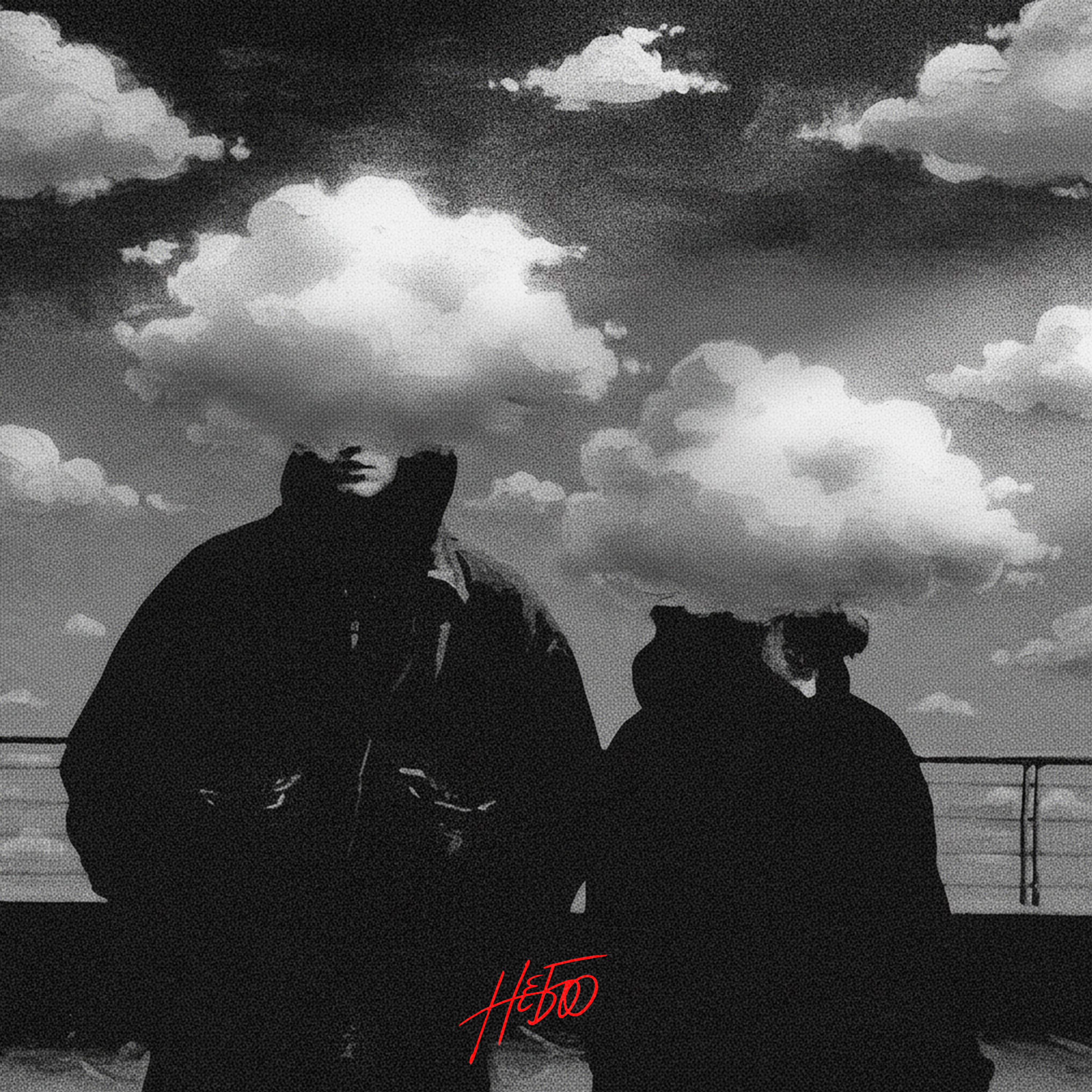Небо