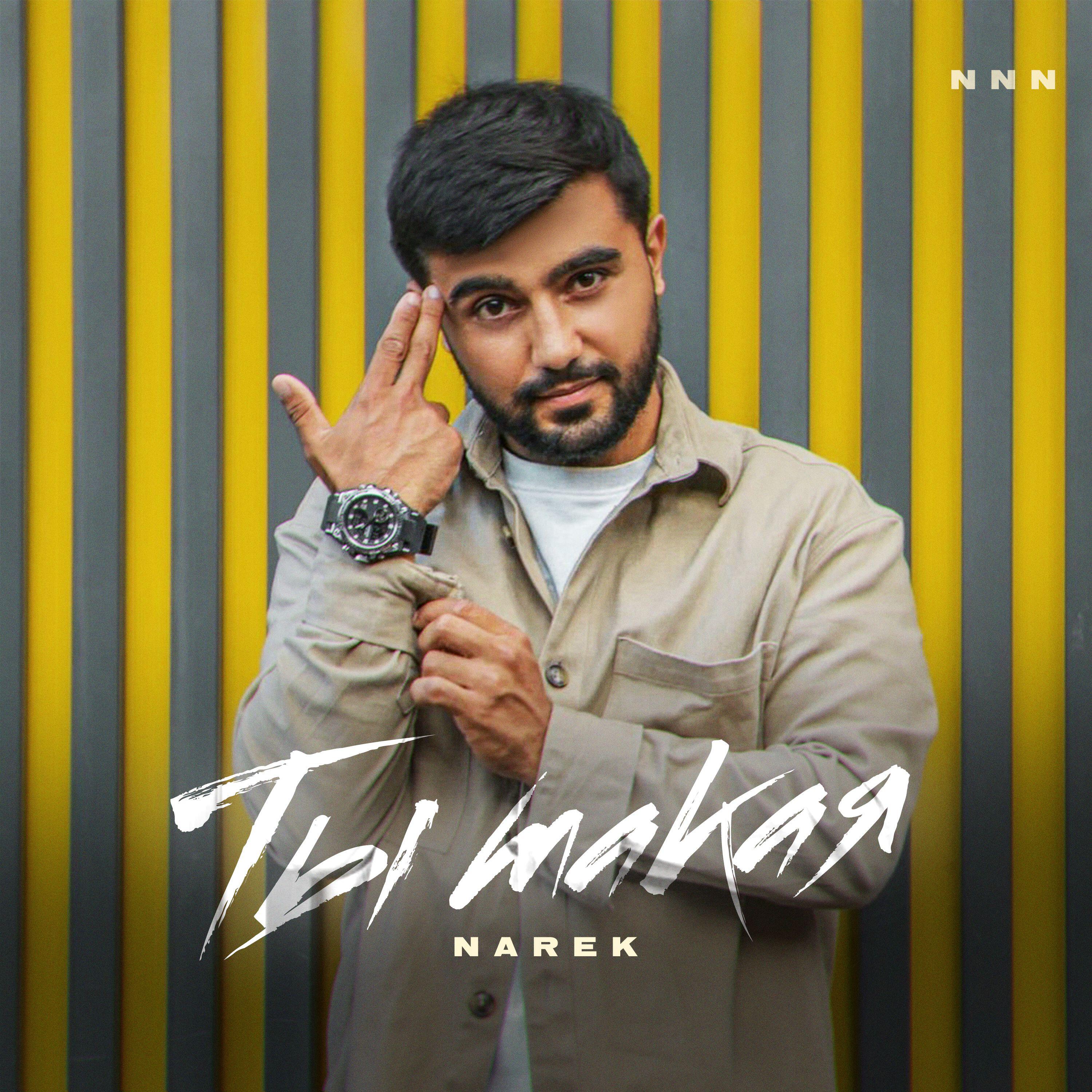 Ты Такая