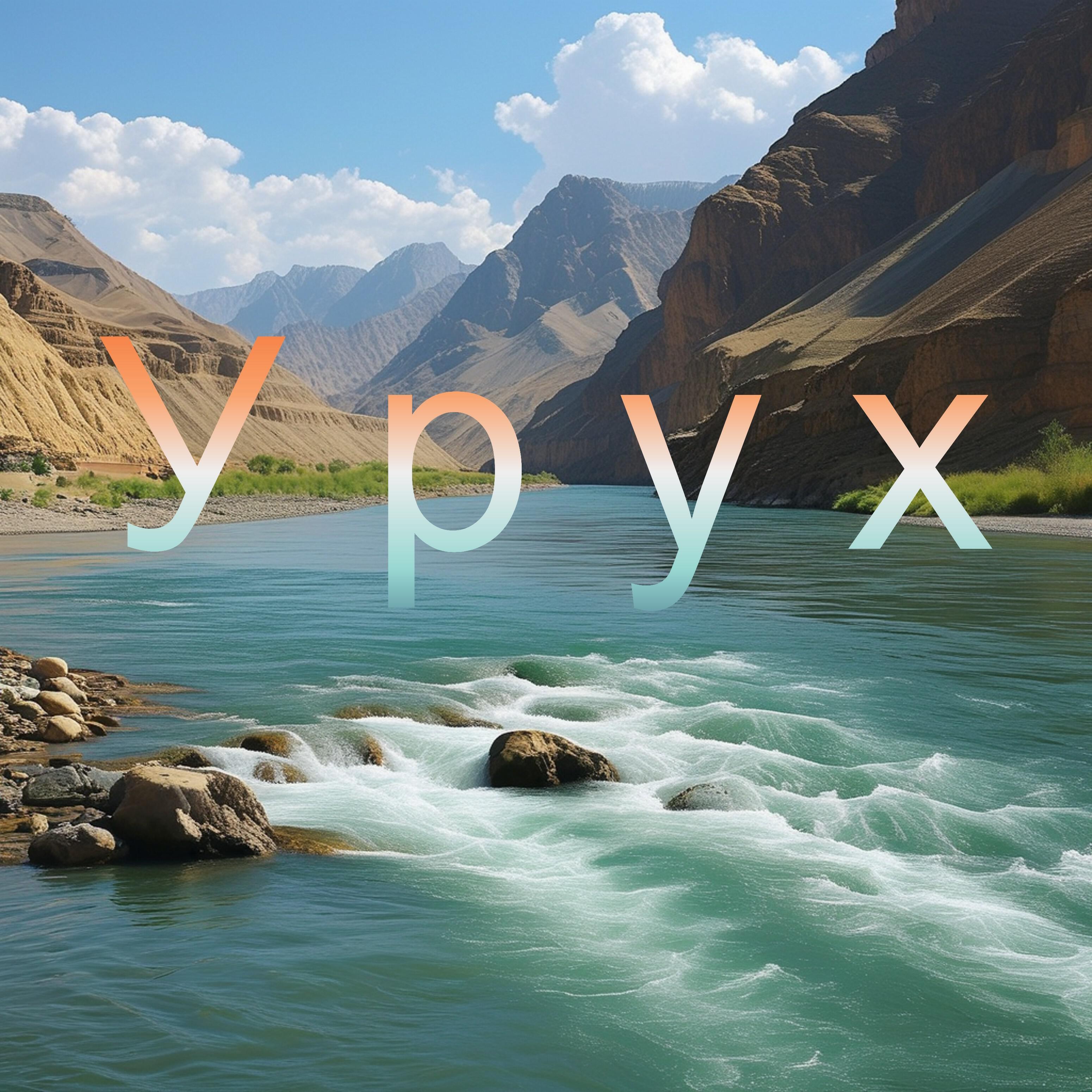 Урух