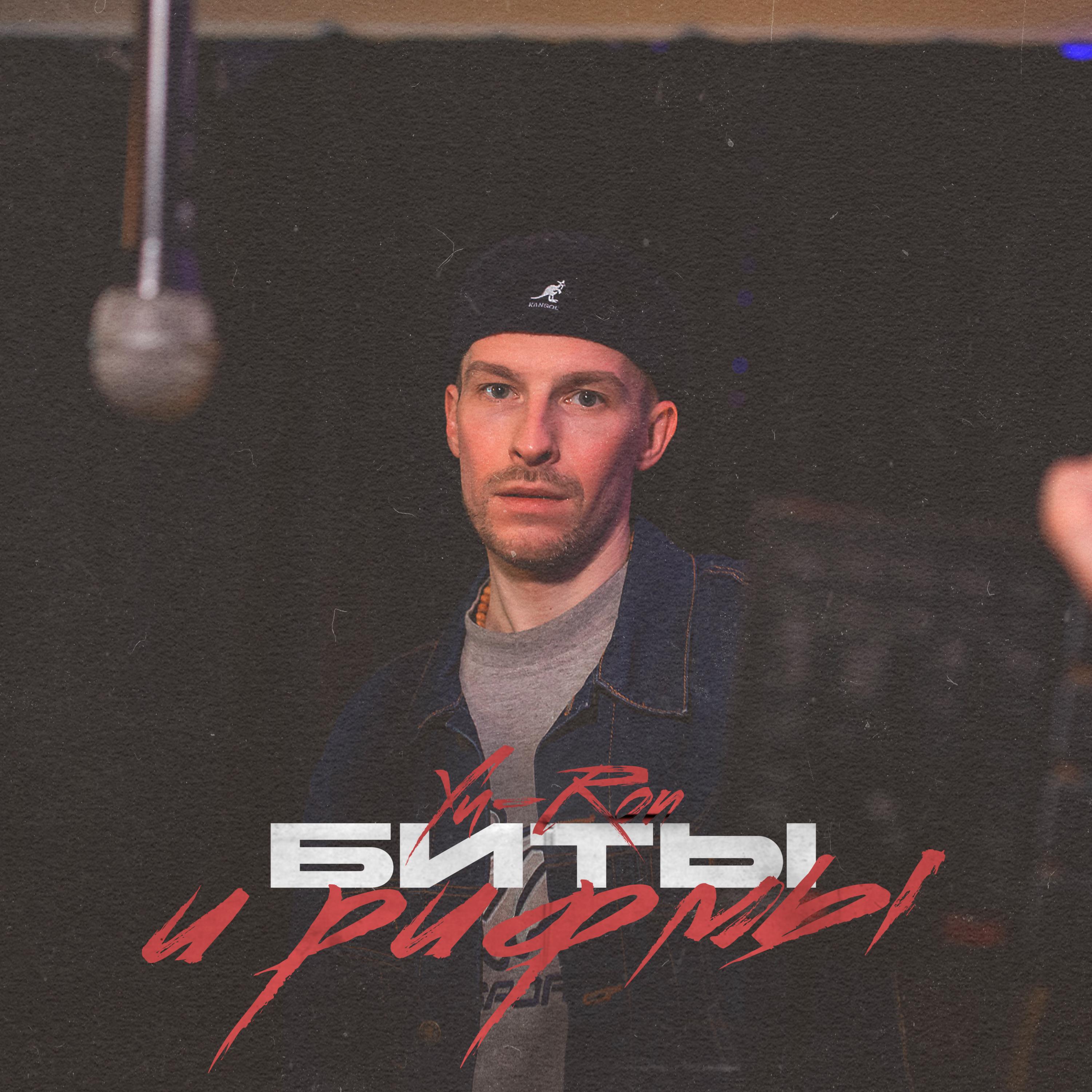 Yu-Ron, Sirocco, DJ Go - Больше всего