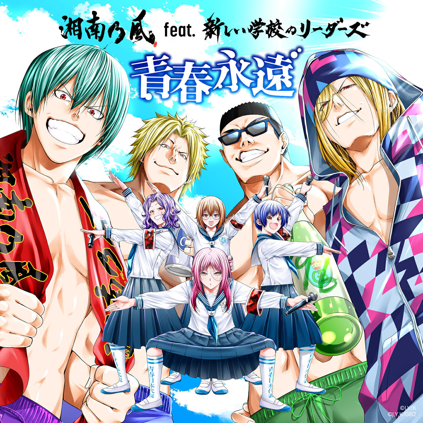 Shonan No Kaze