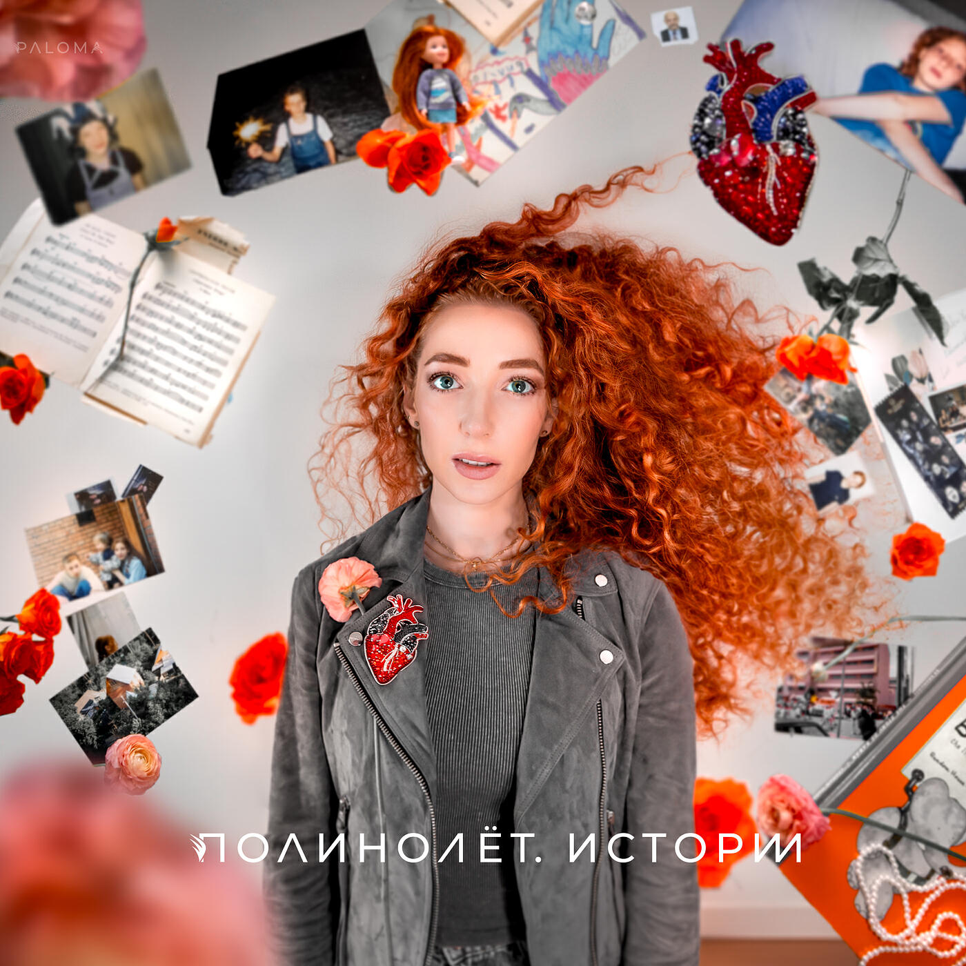 PALOMA - Компас
