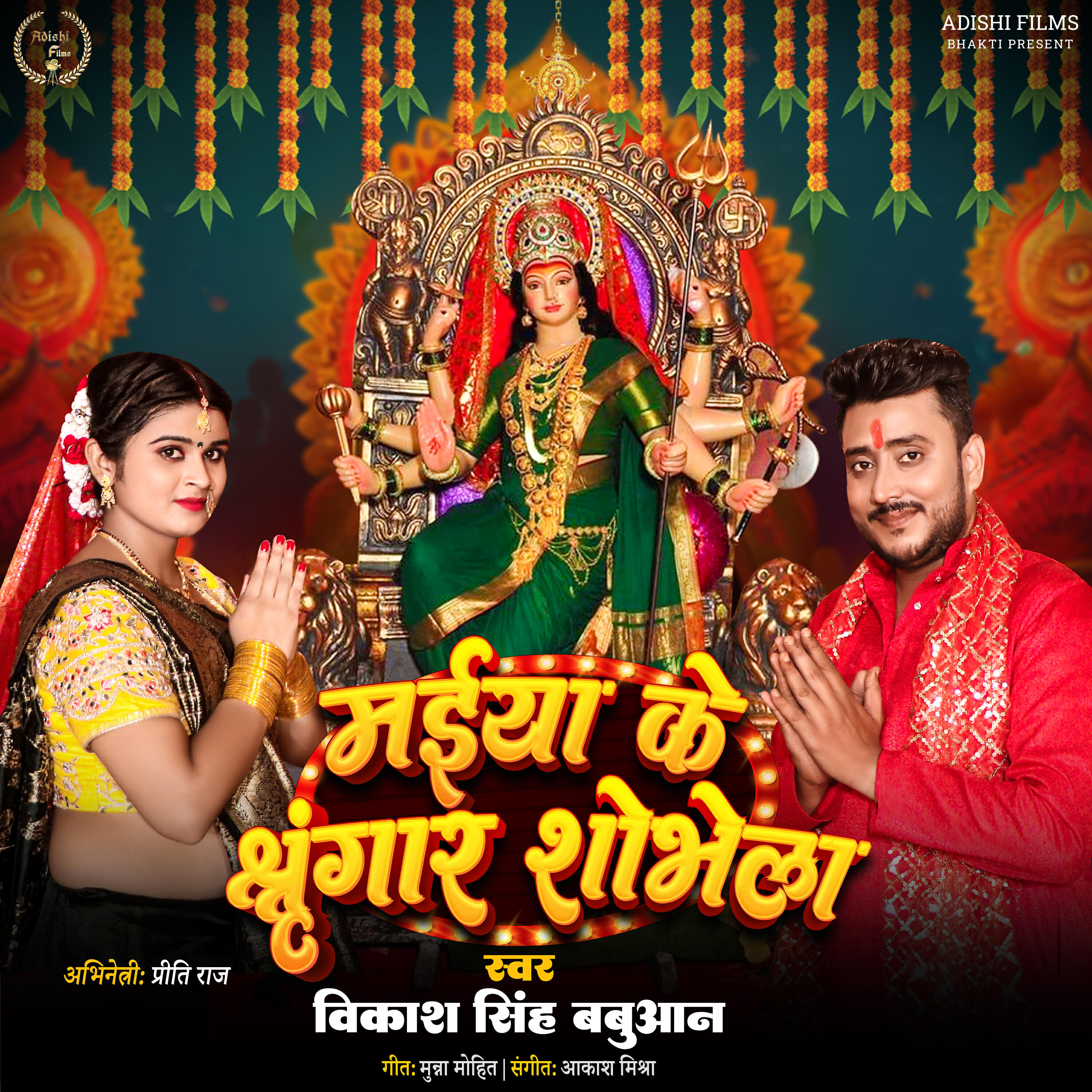 Vikash Singh Babuaan