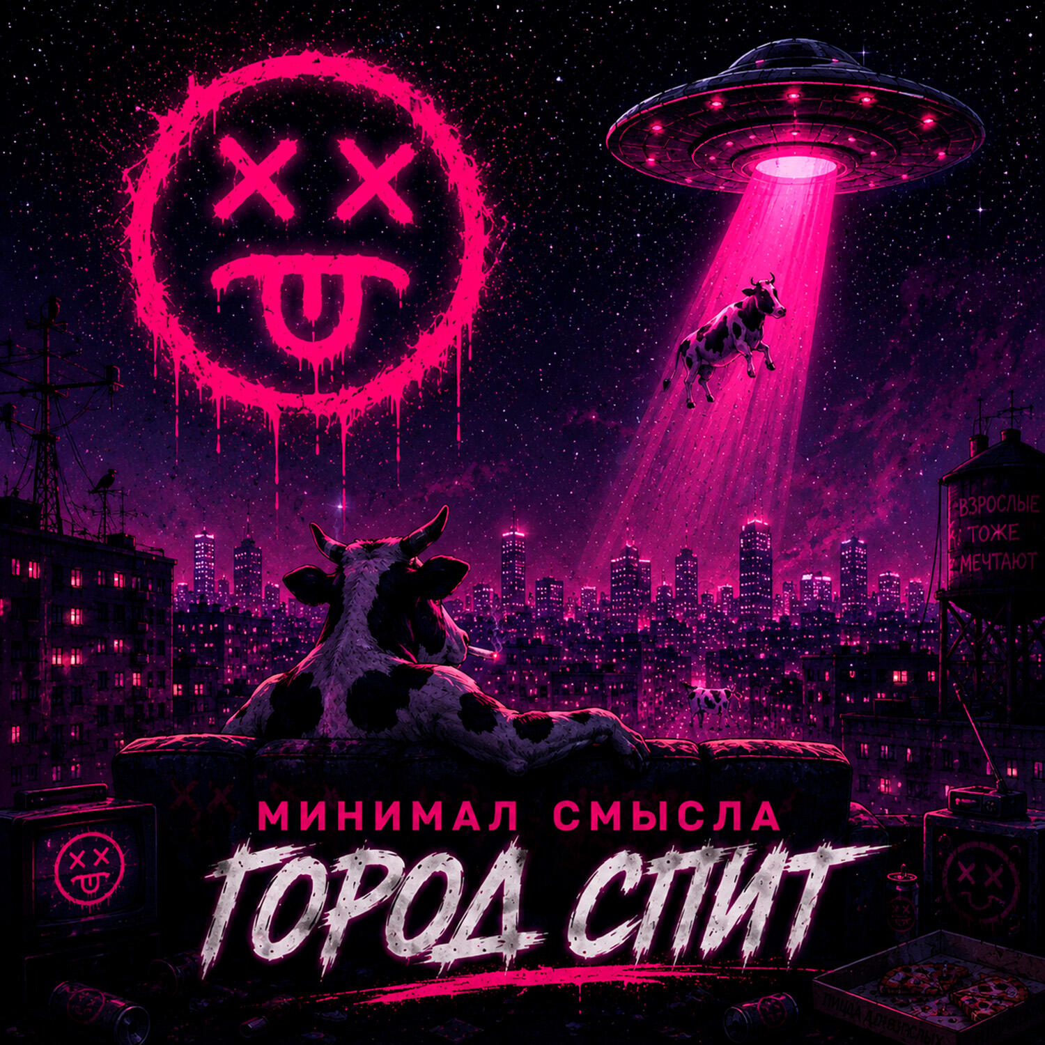 Город спит