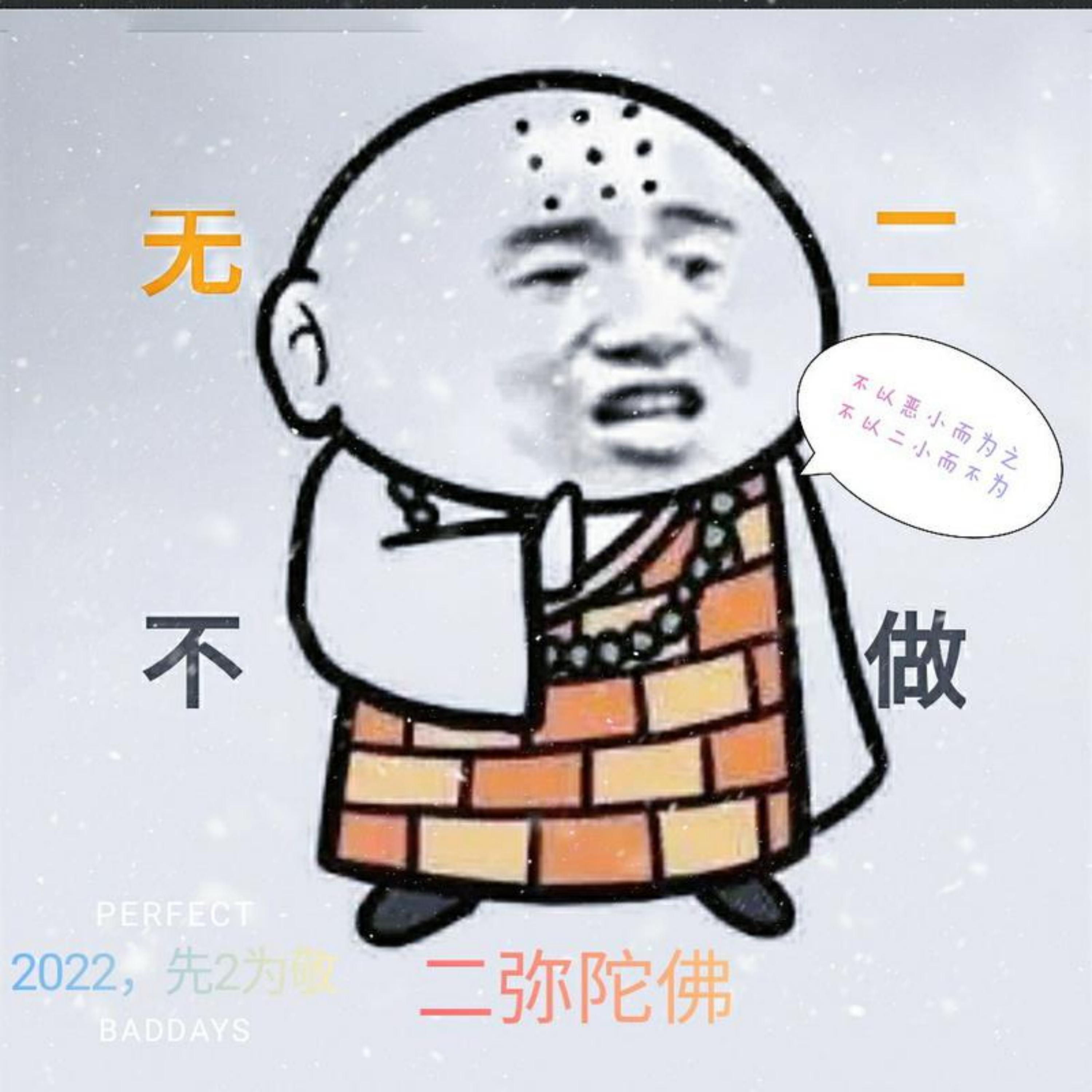 AI, 吴良友(米良三由屋) - 无二不做