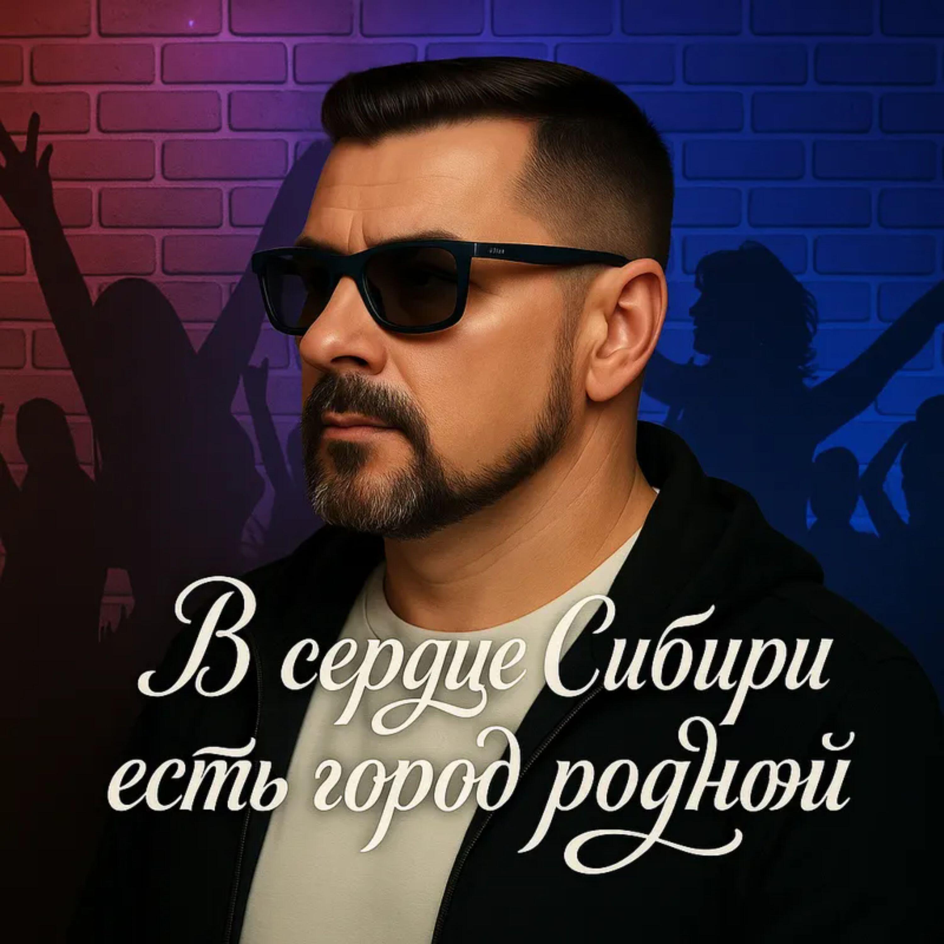 Начало