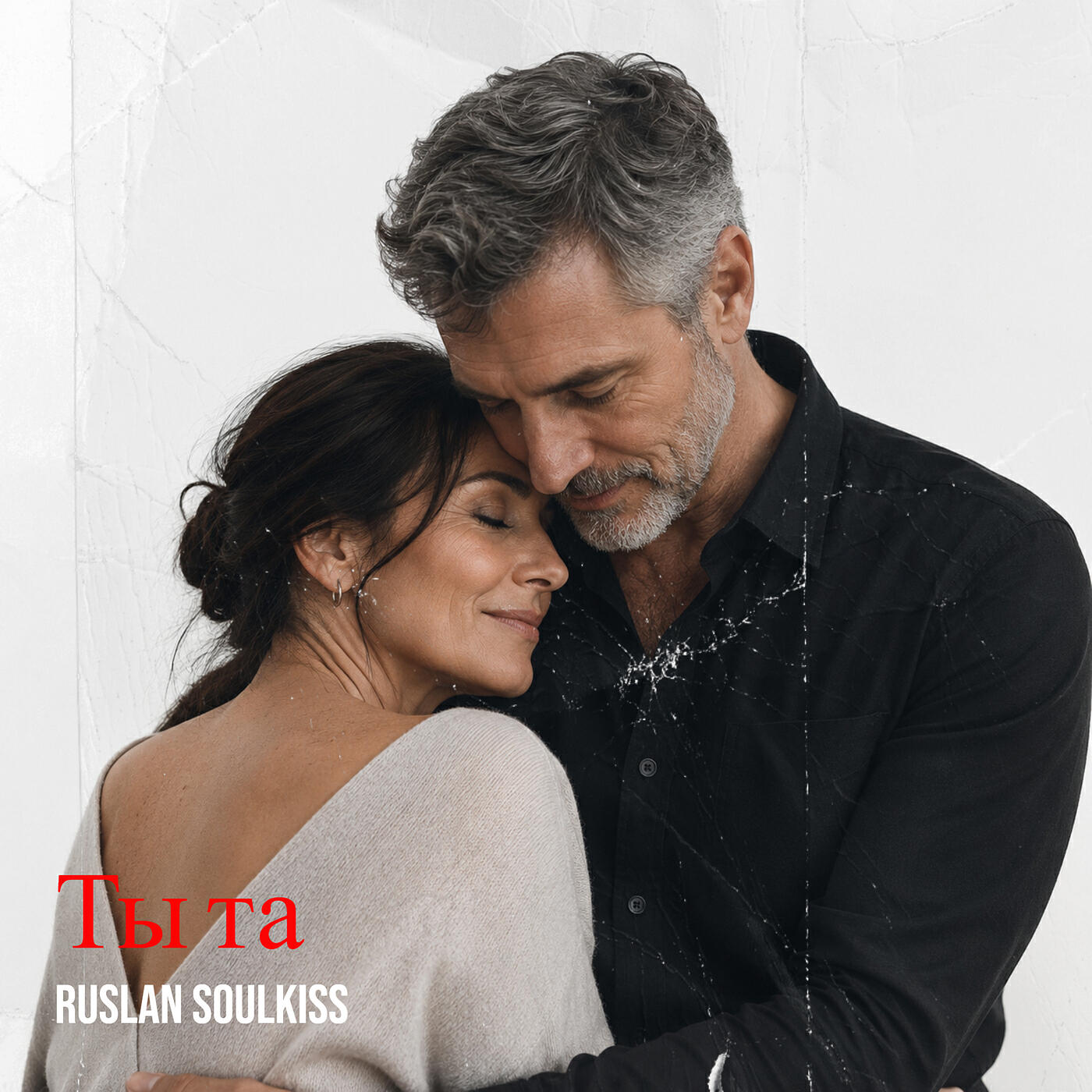 Альбом Ты та исполнителя Ruslan Soulkiss