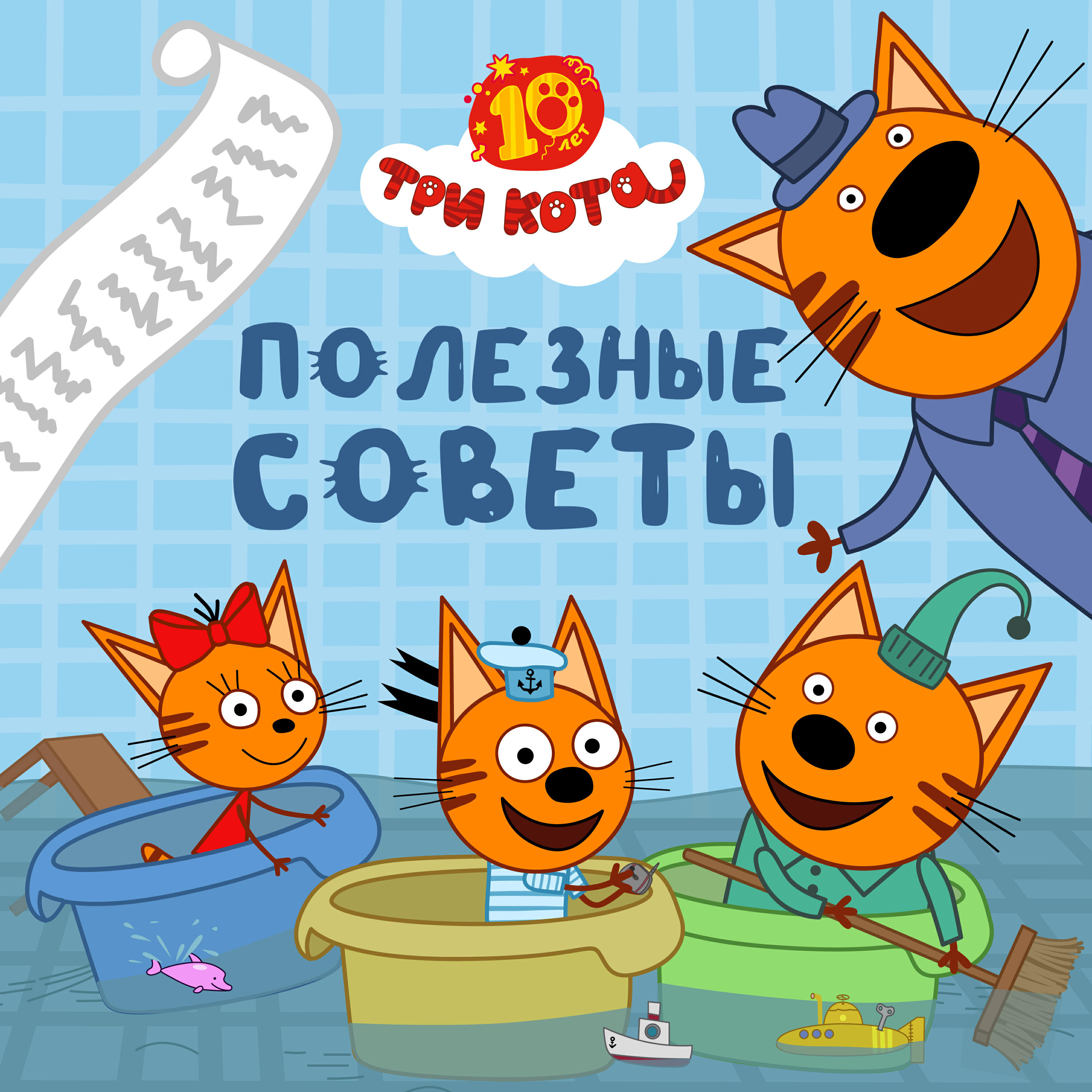 Полезные советы
