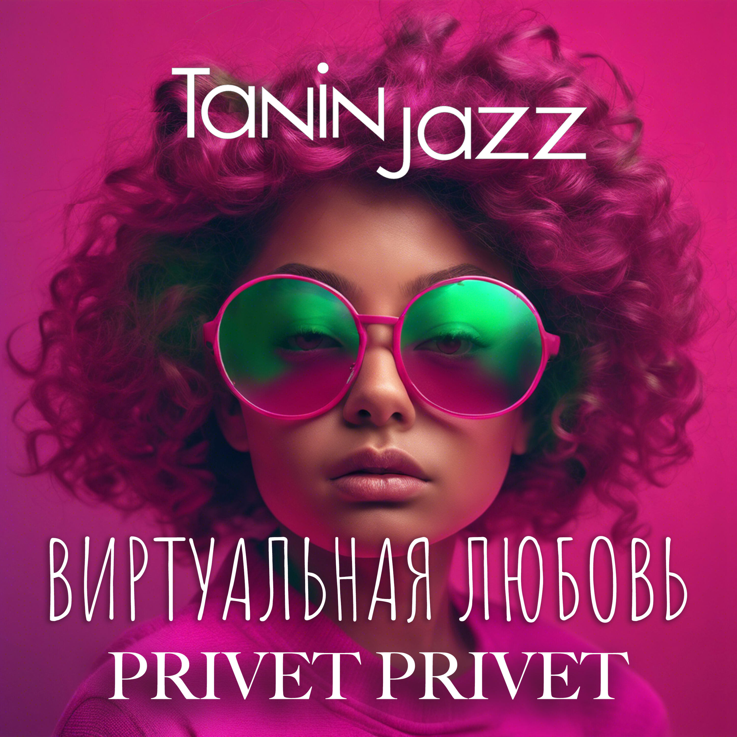 Виртуальная любовь (Privet Privet Version)