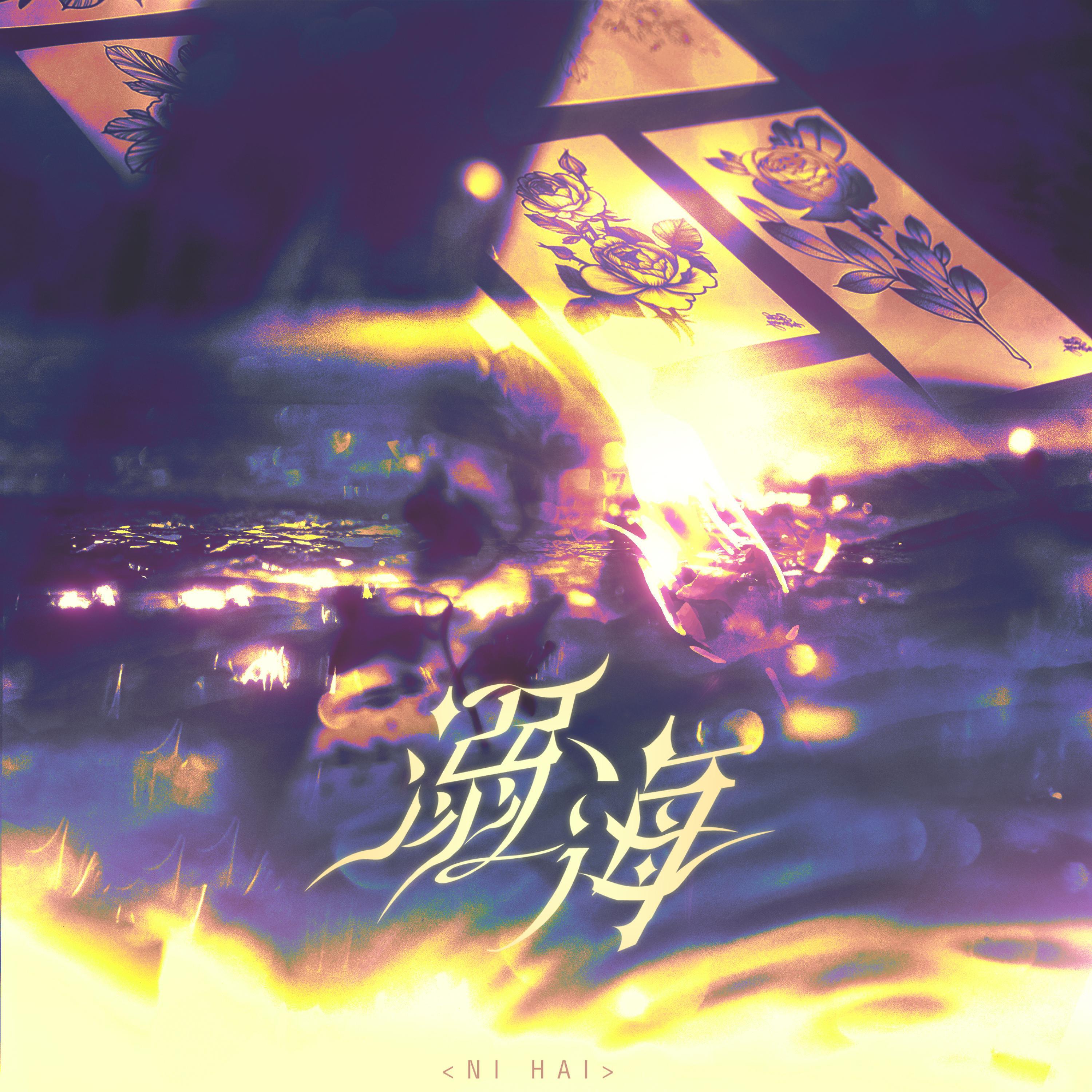 明宗越Artemis