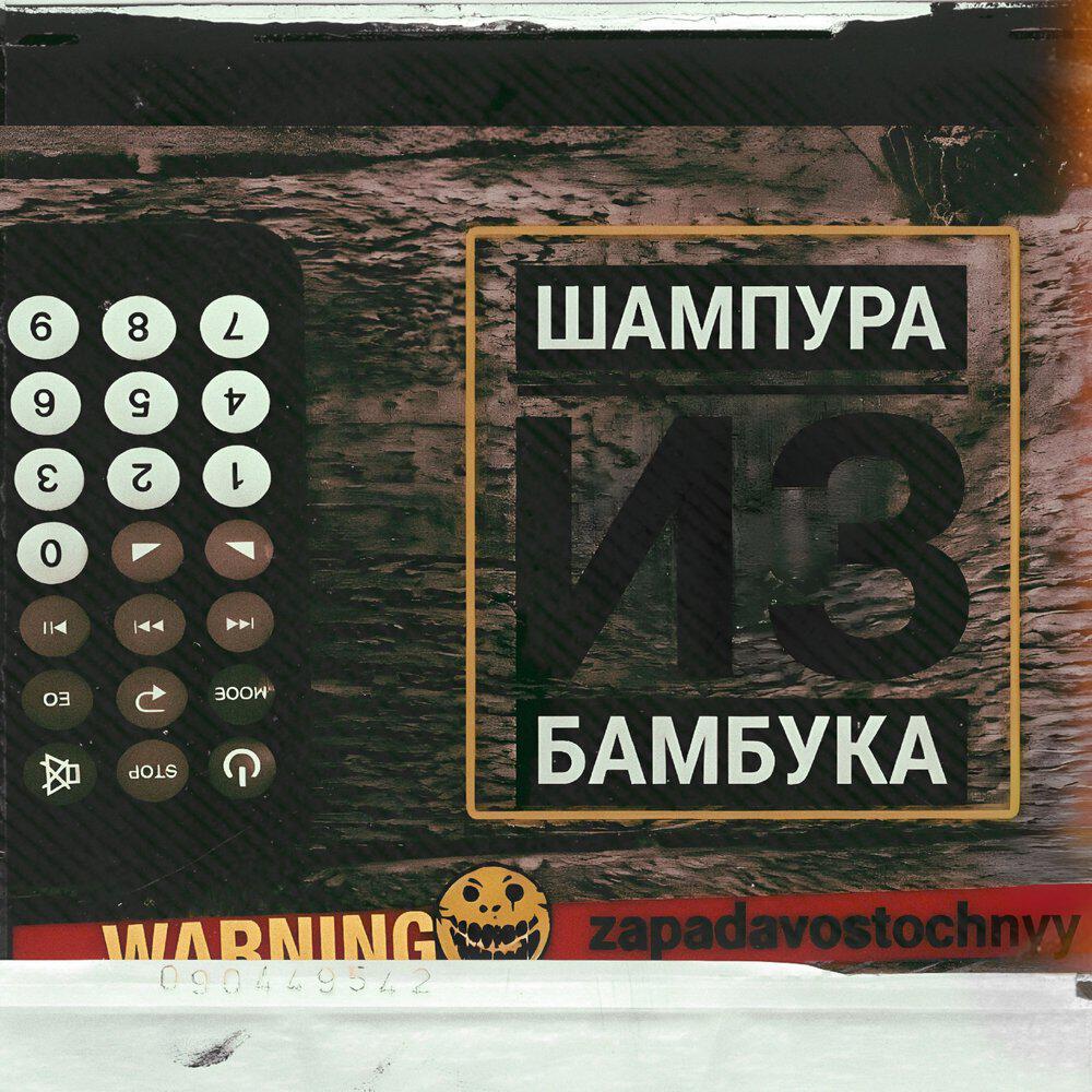 Zapadavostochnyy