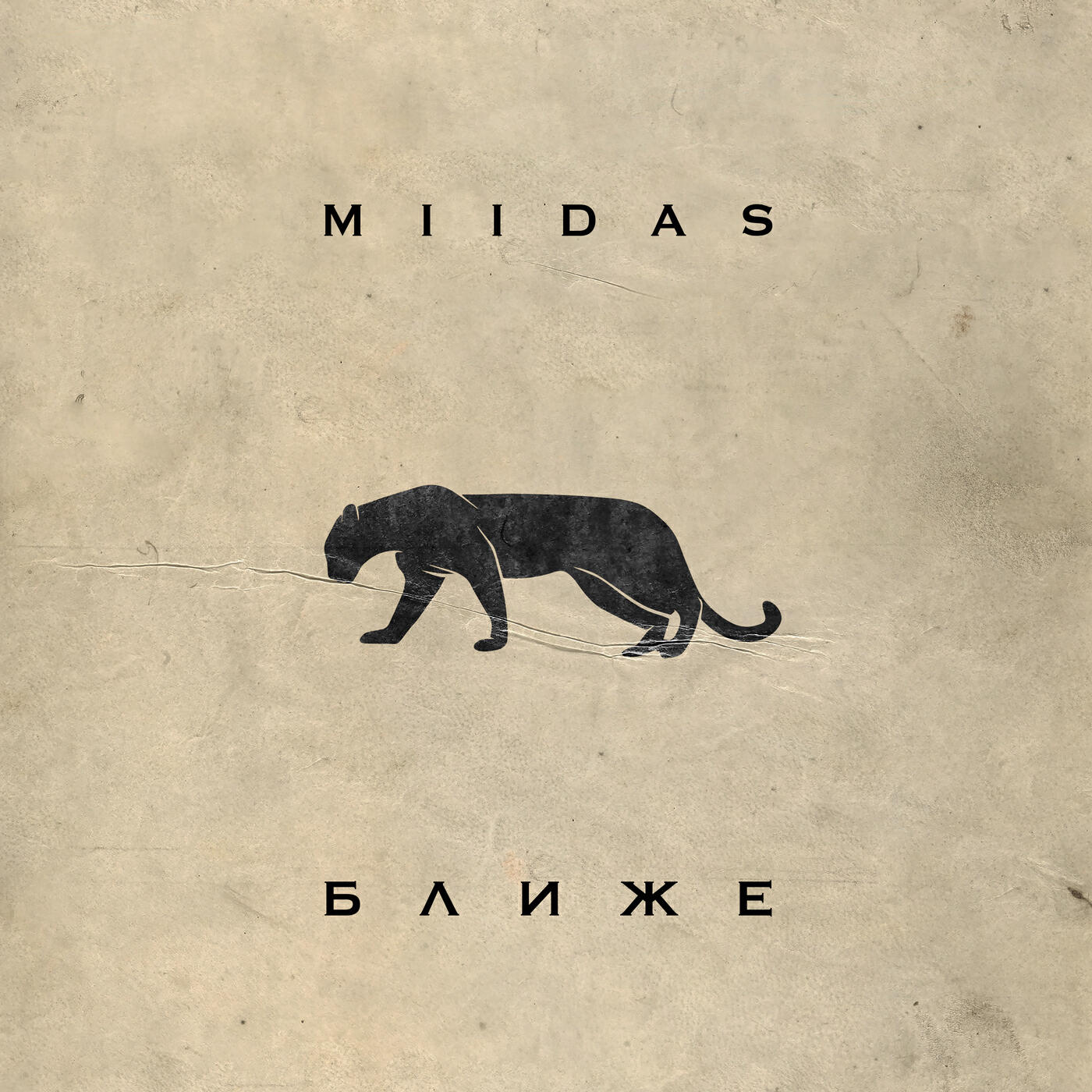 Ближе
