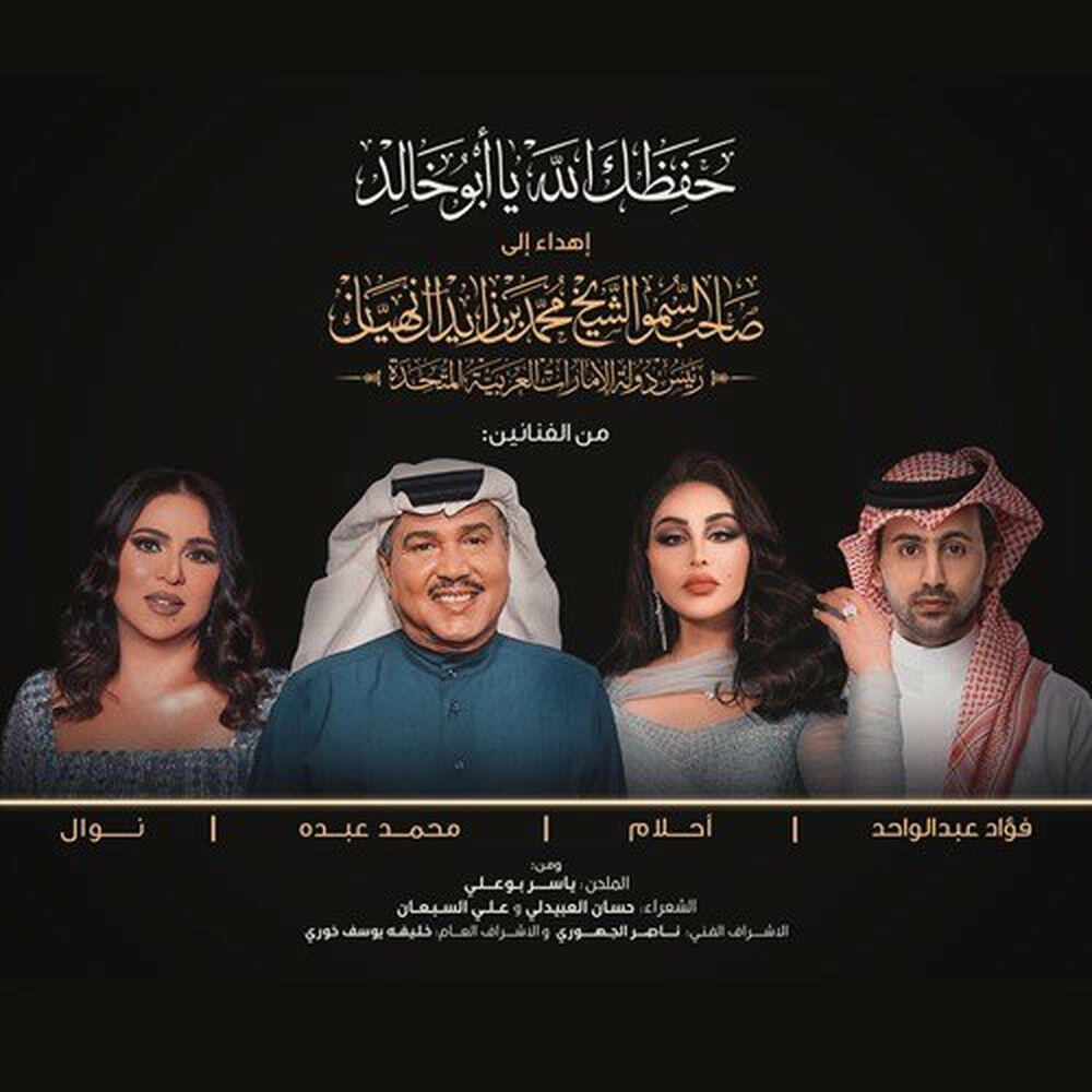حفظك الله يا ابو خالد