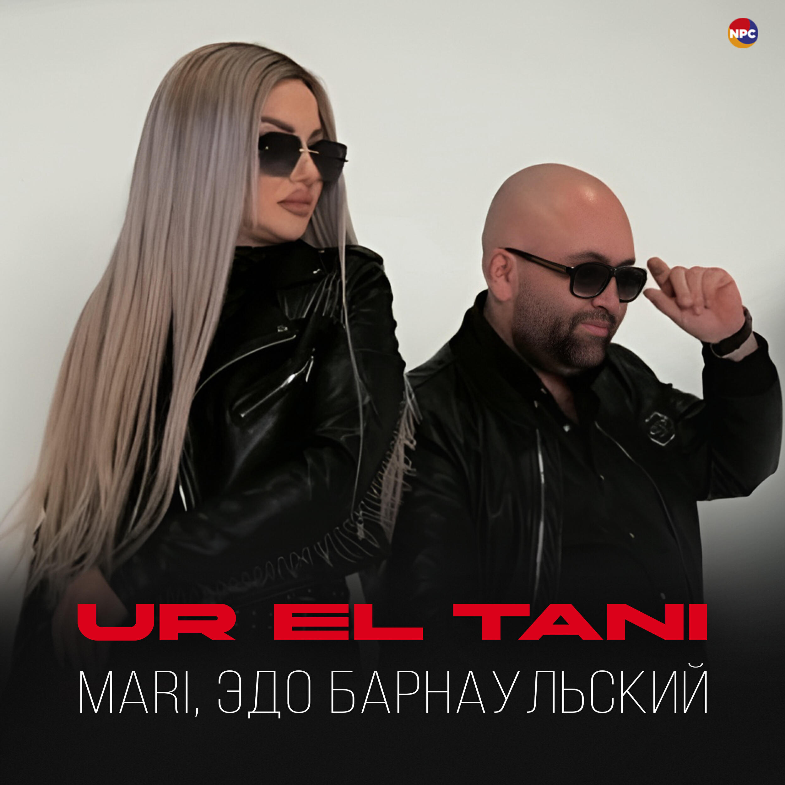 Альбом Ur El Tani исполнителя Mari, Эдо Барнаульский