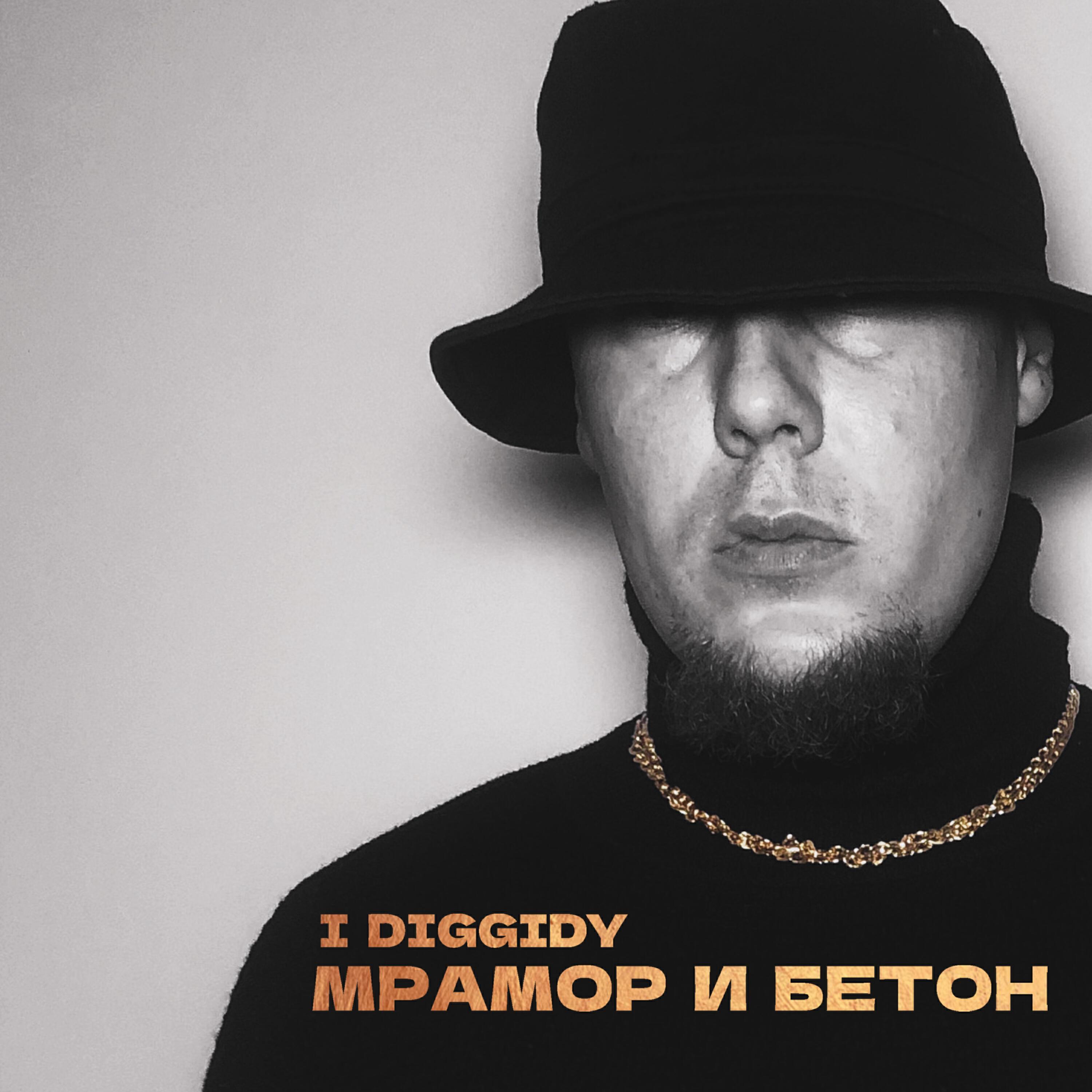 I Diggidy