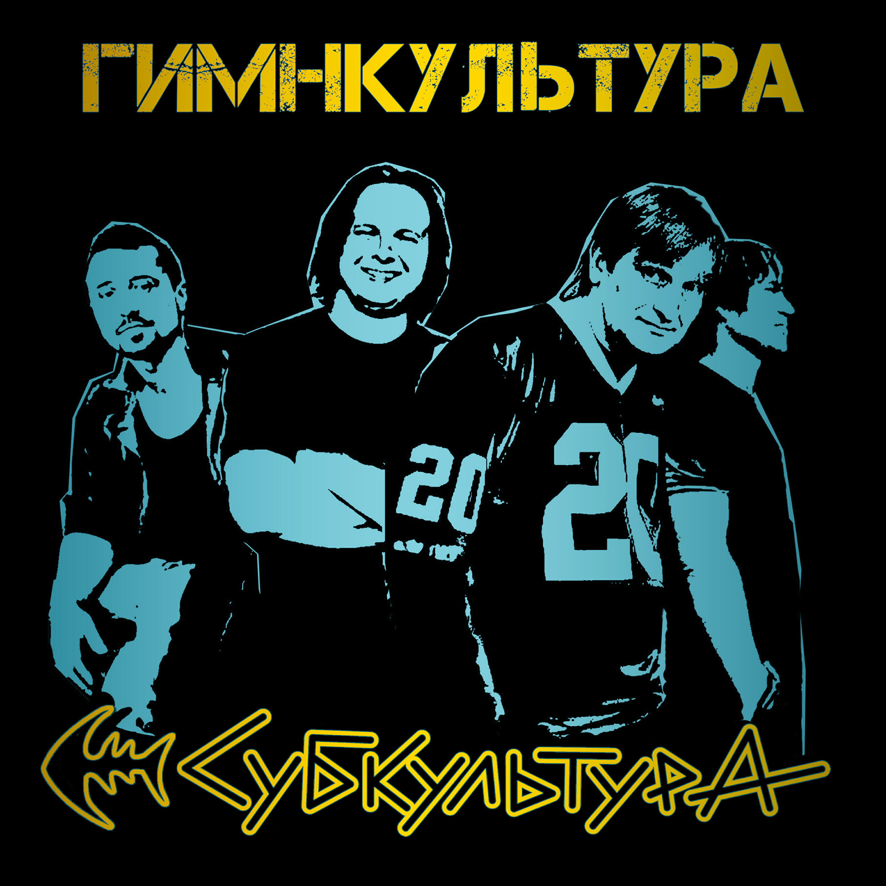 Гимнкультура