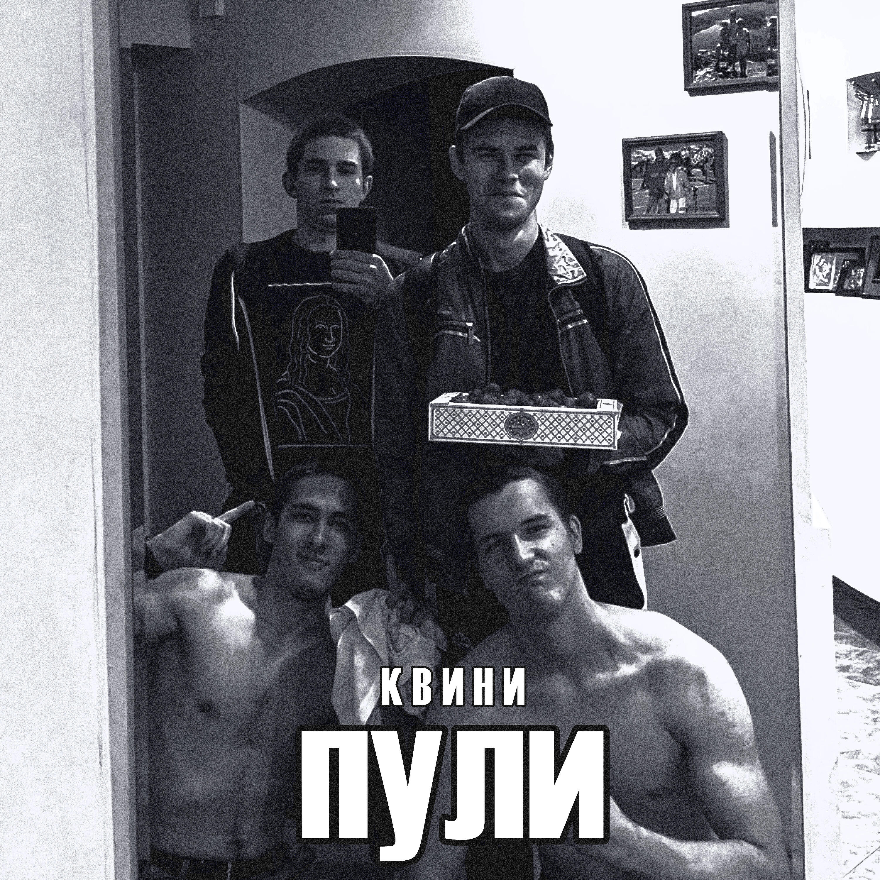 Пули
