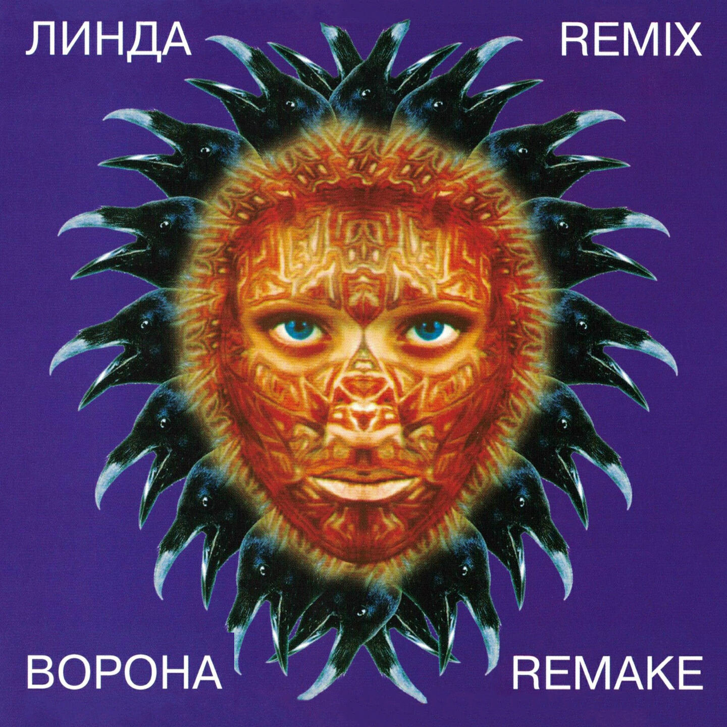 Ворона. Remix. Remake